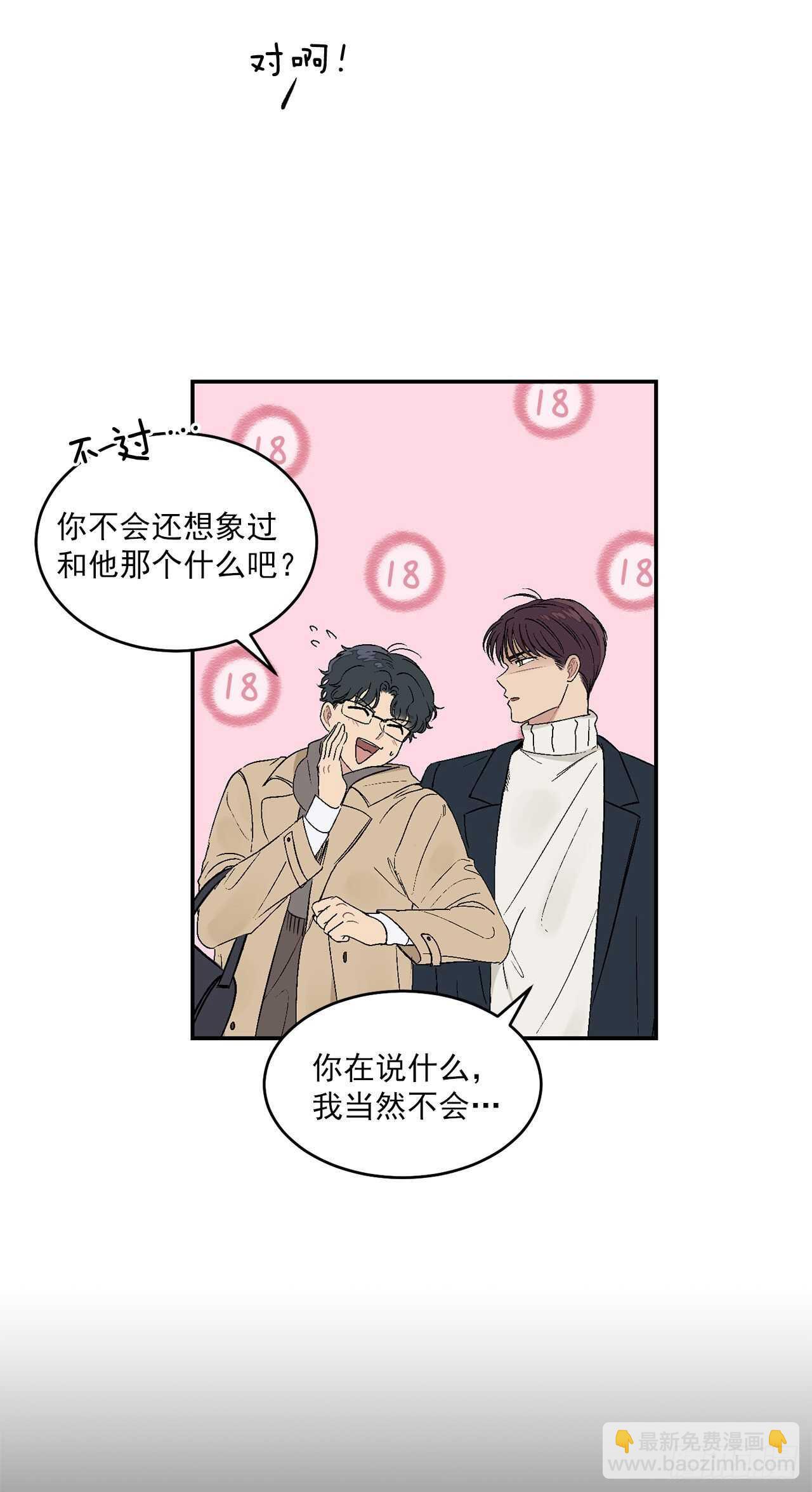 18.我承认我喜欢他-第19话