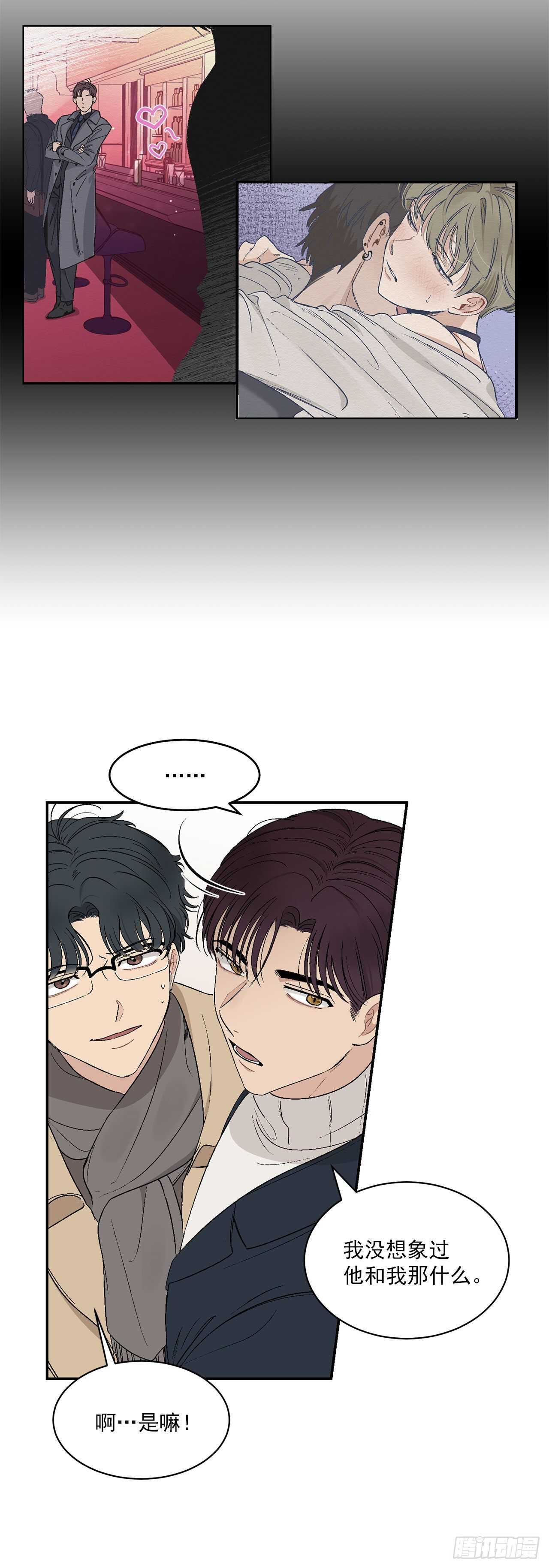 18.我承认我喜欢他-第19话