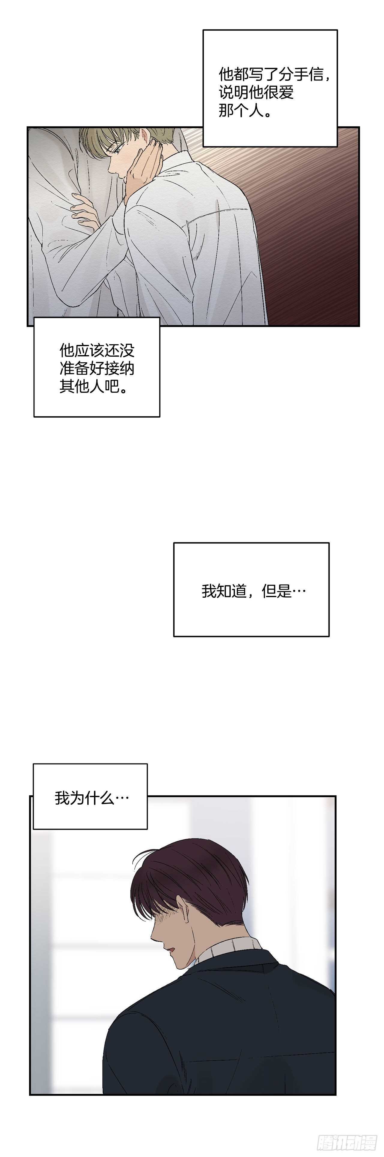 18.我承认我喜欢他-第19话