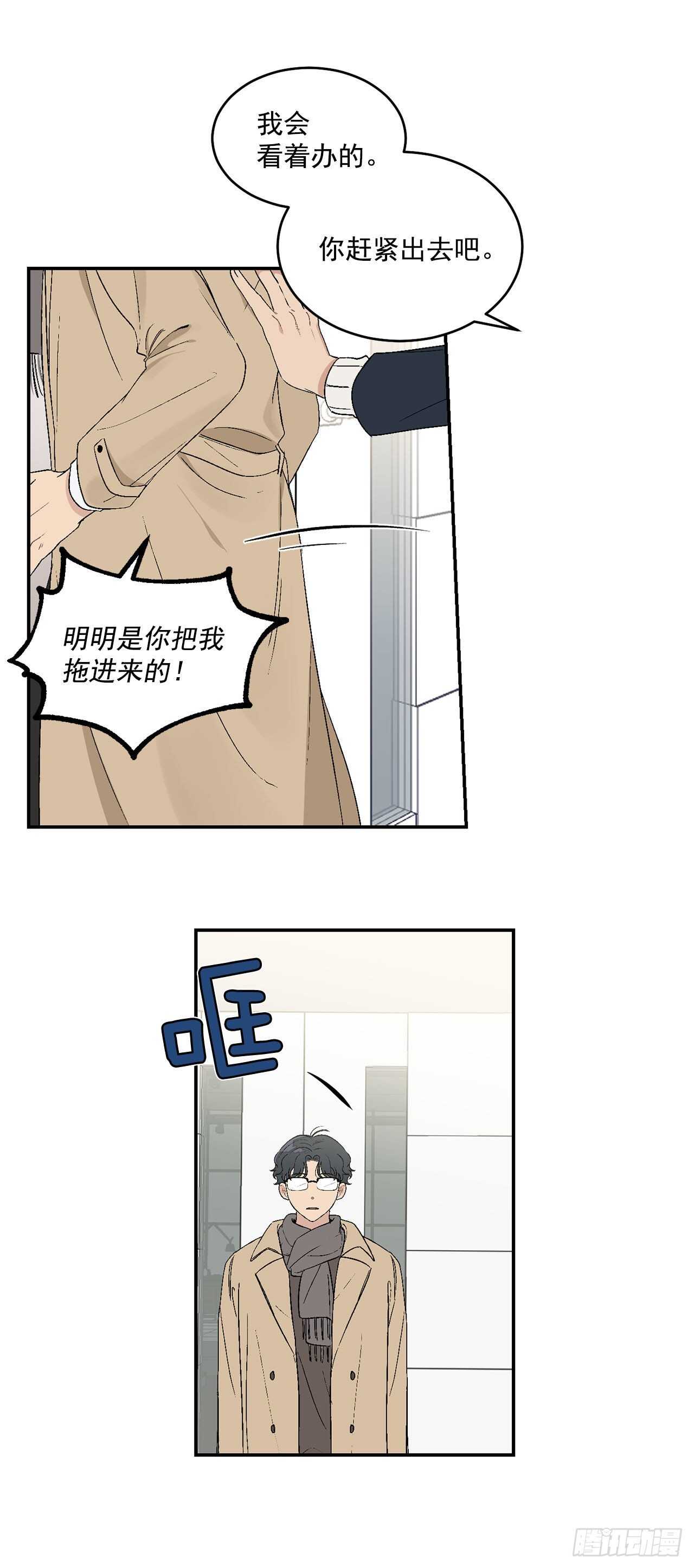 18.我承认我喜欢他-第19话