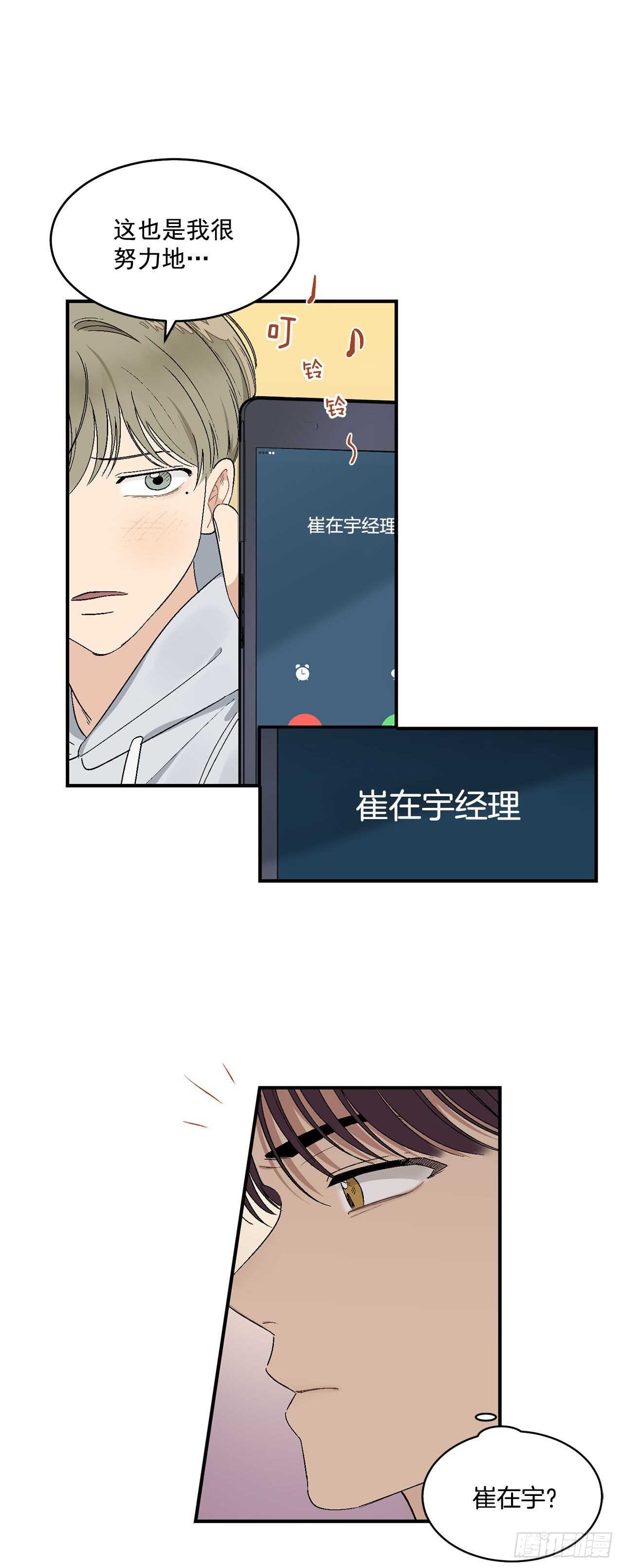 18.我承认我喜欢他-第19话