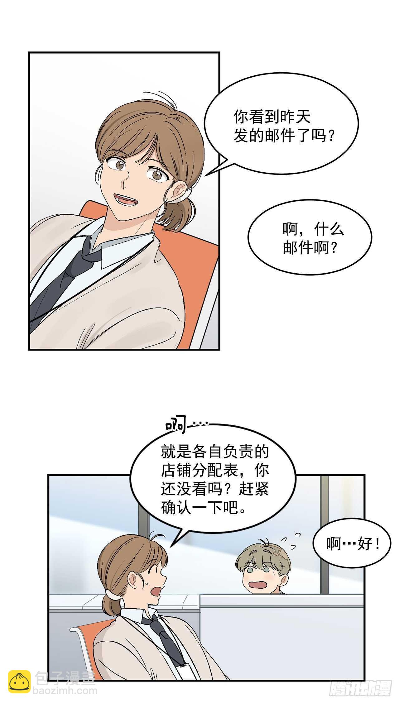 18.我承认我喜欢他-第19话