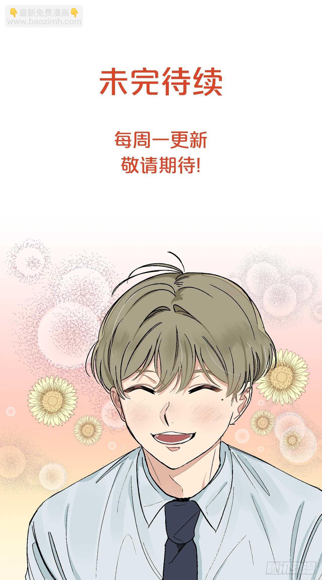 18.我承认我喜欢他-第19话