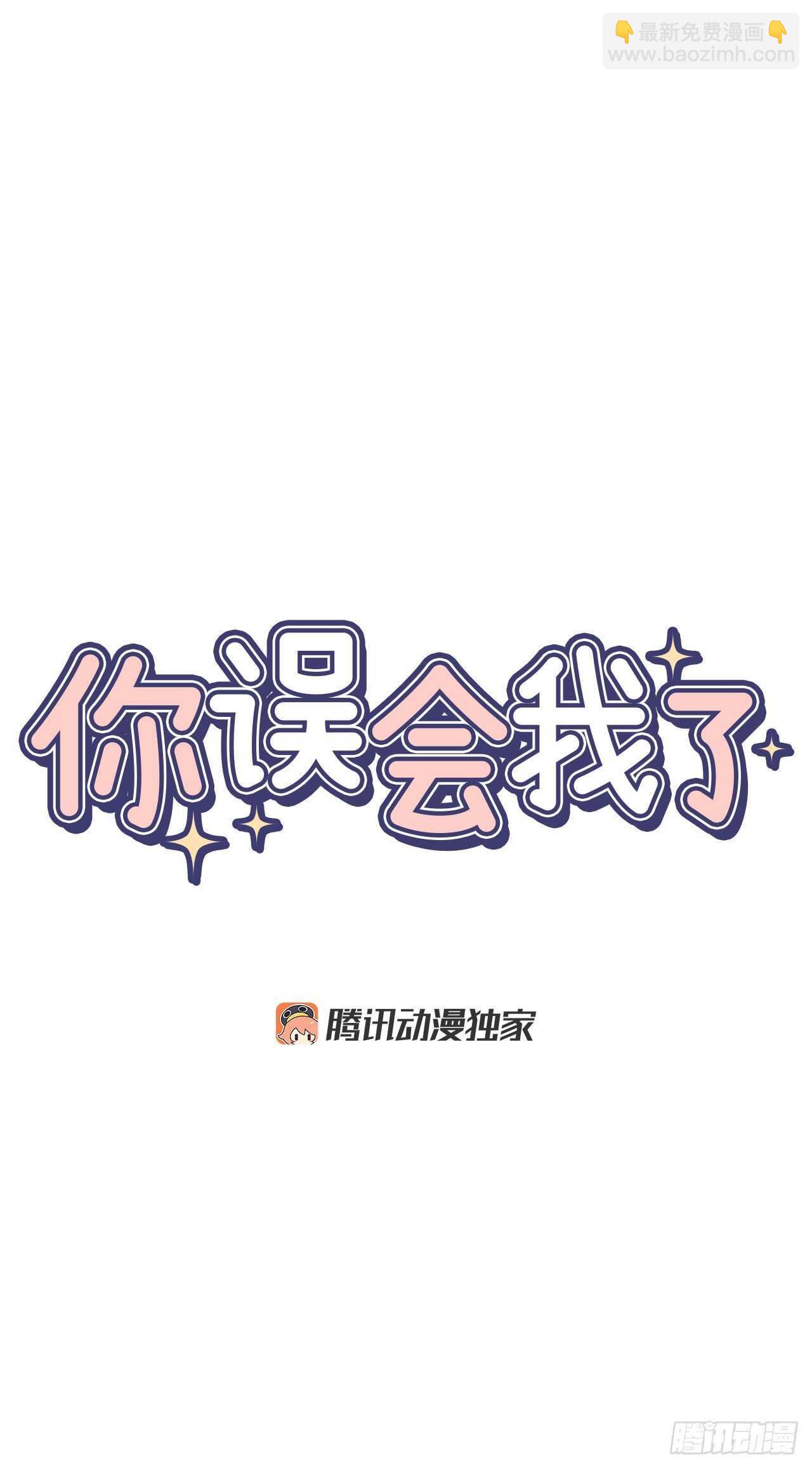 18.我承认我喜欢他-第19话