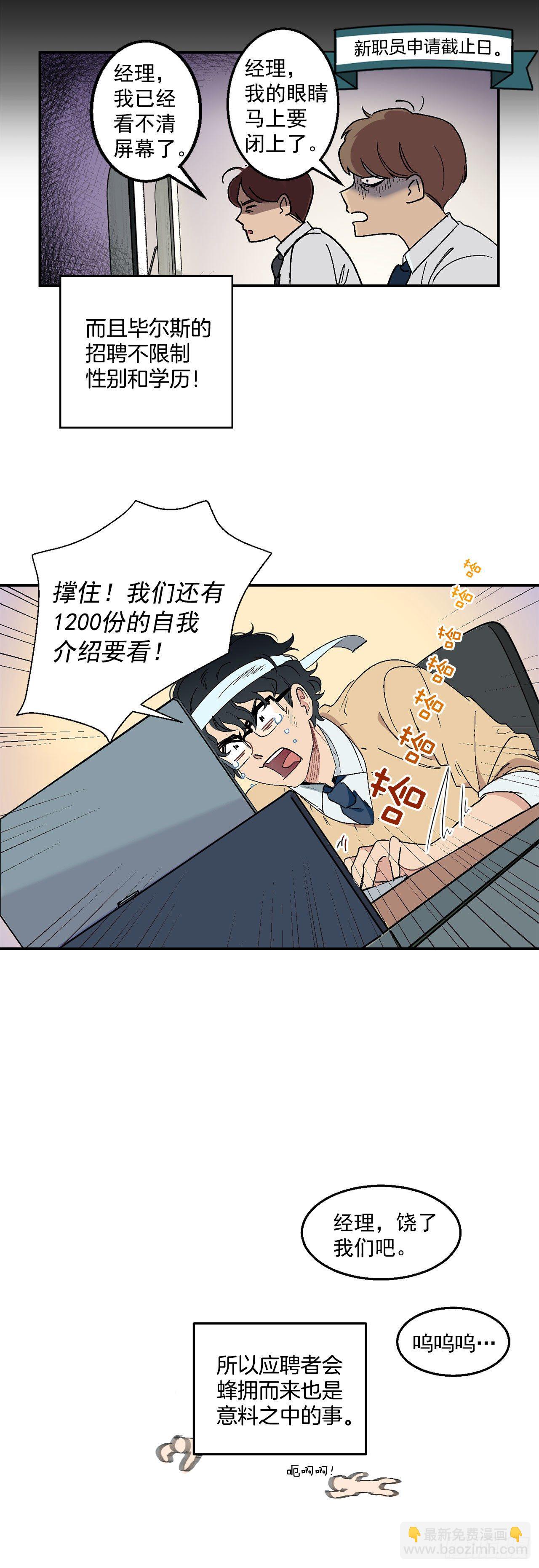 2.自我介绍-第3话