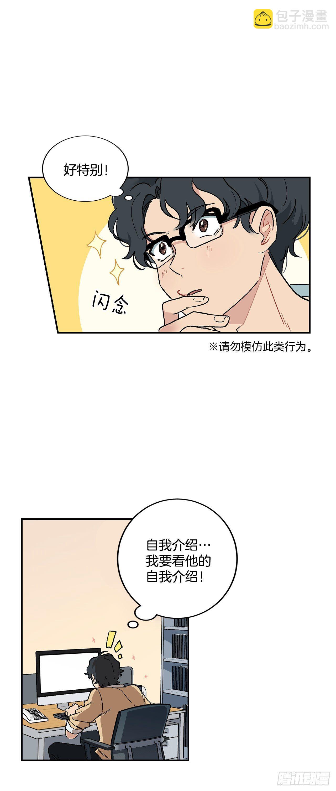 2.自我介绍-第3话