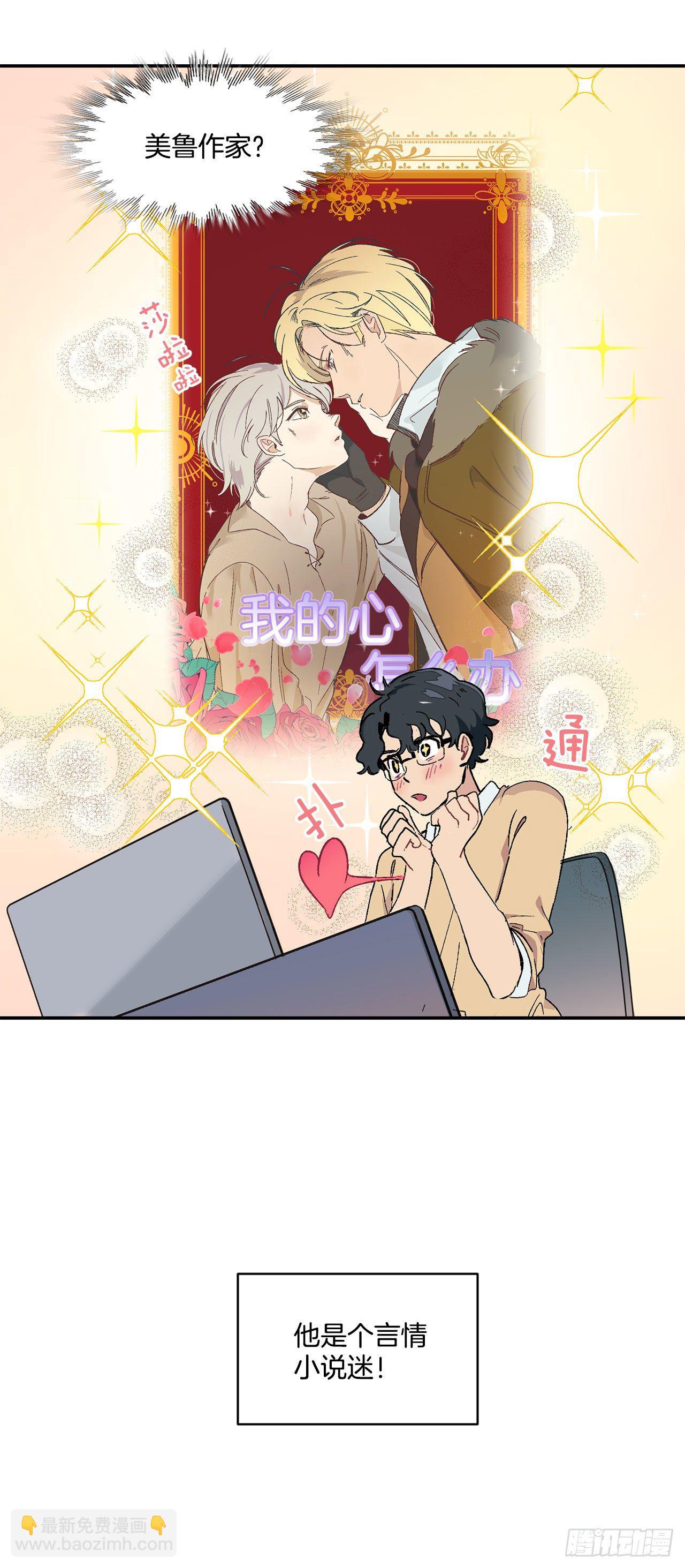 2.自我介绍-第3话