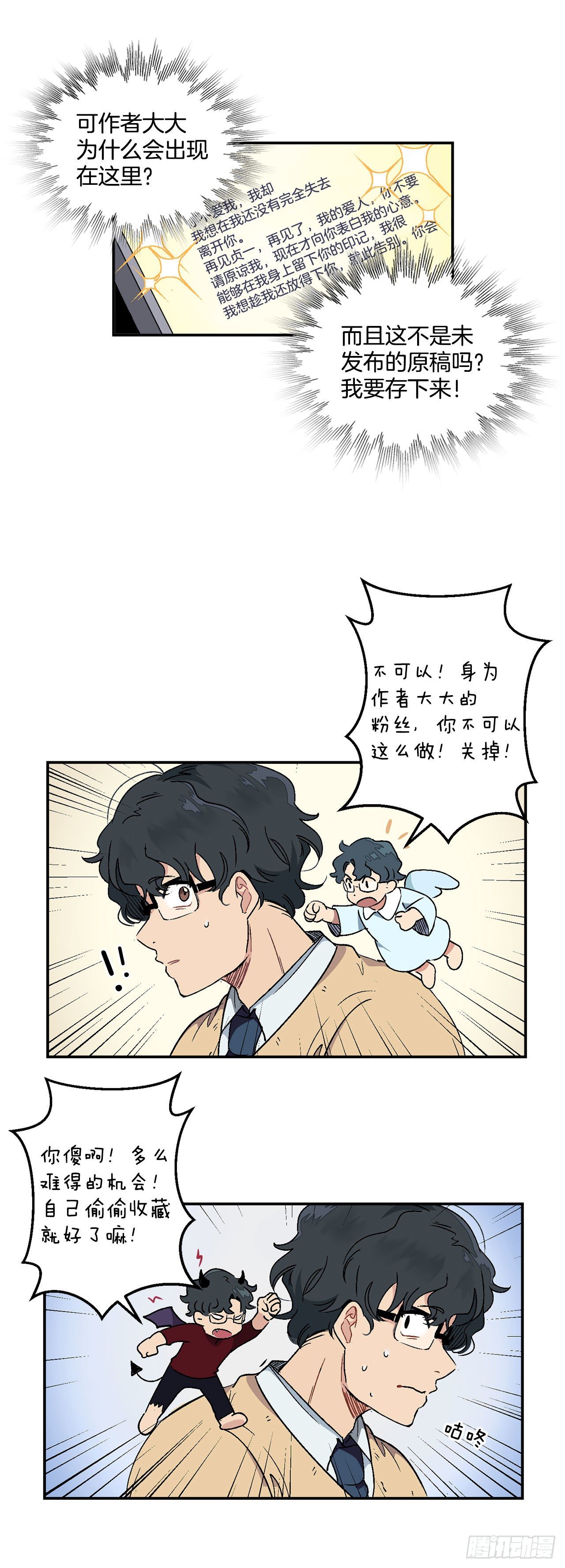 2.自我介绍-第3话