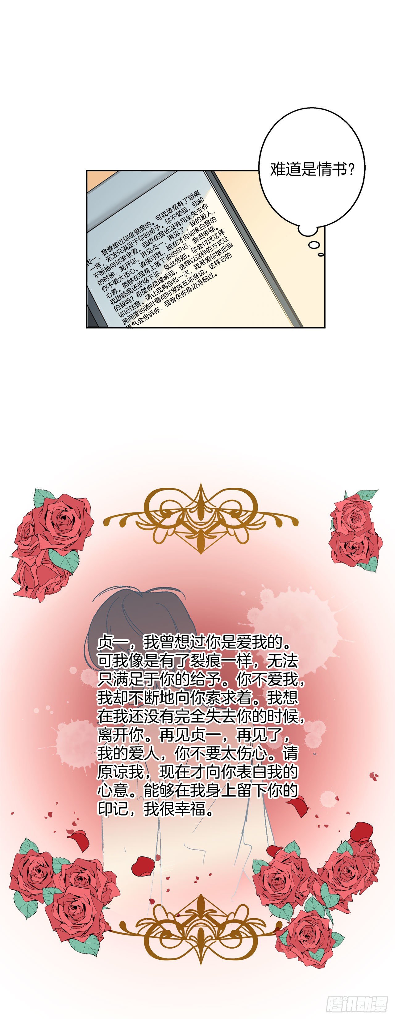 2.自我介绍-第3话