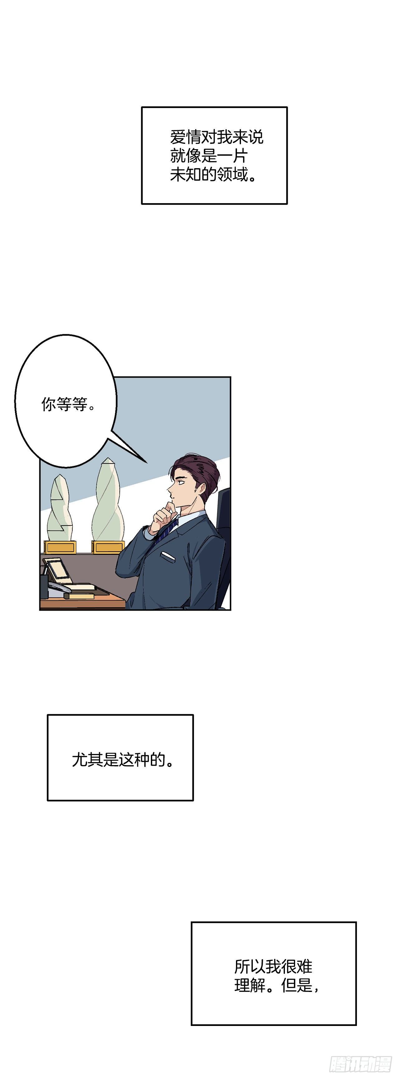 2.自我介绍-第3话