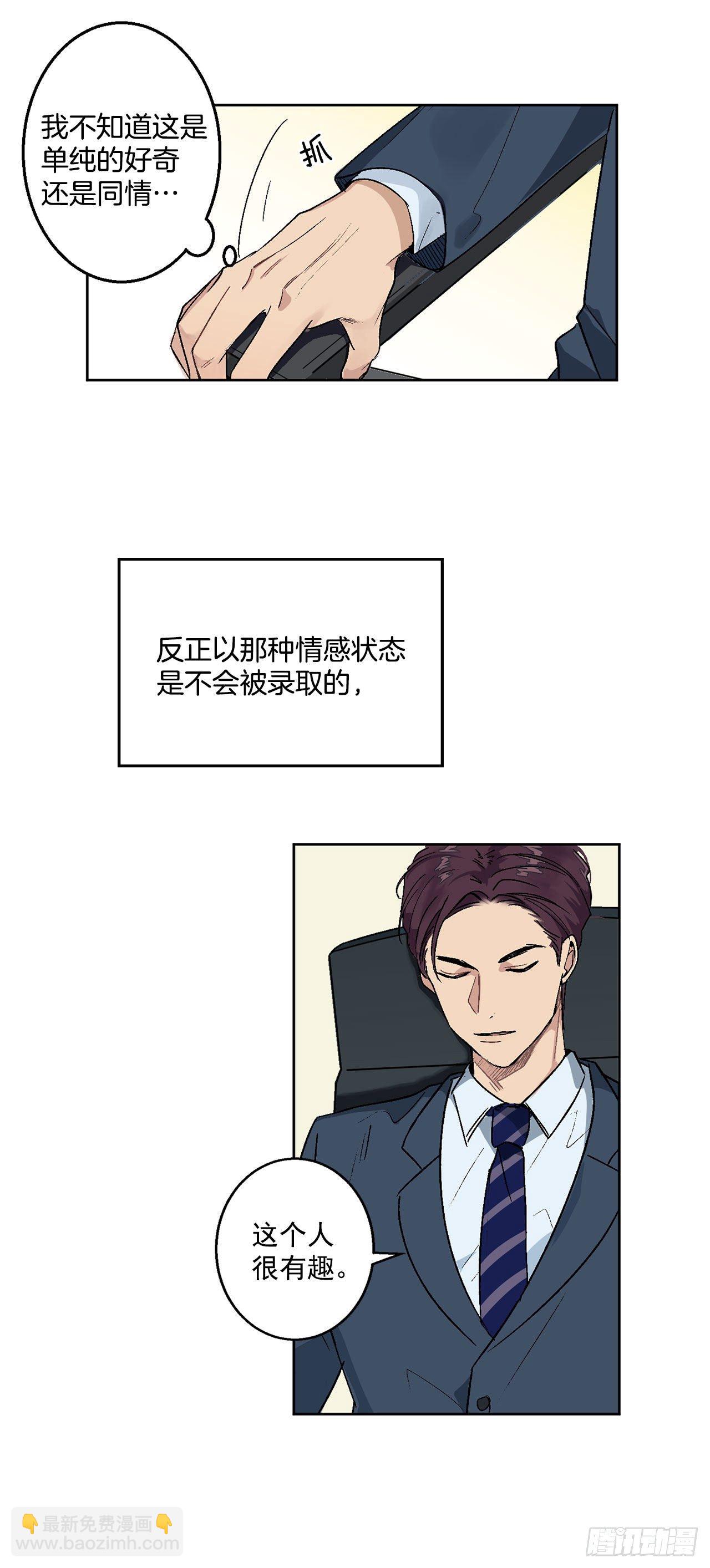 2.自我介绍-第3话