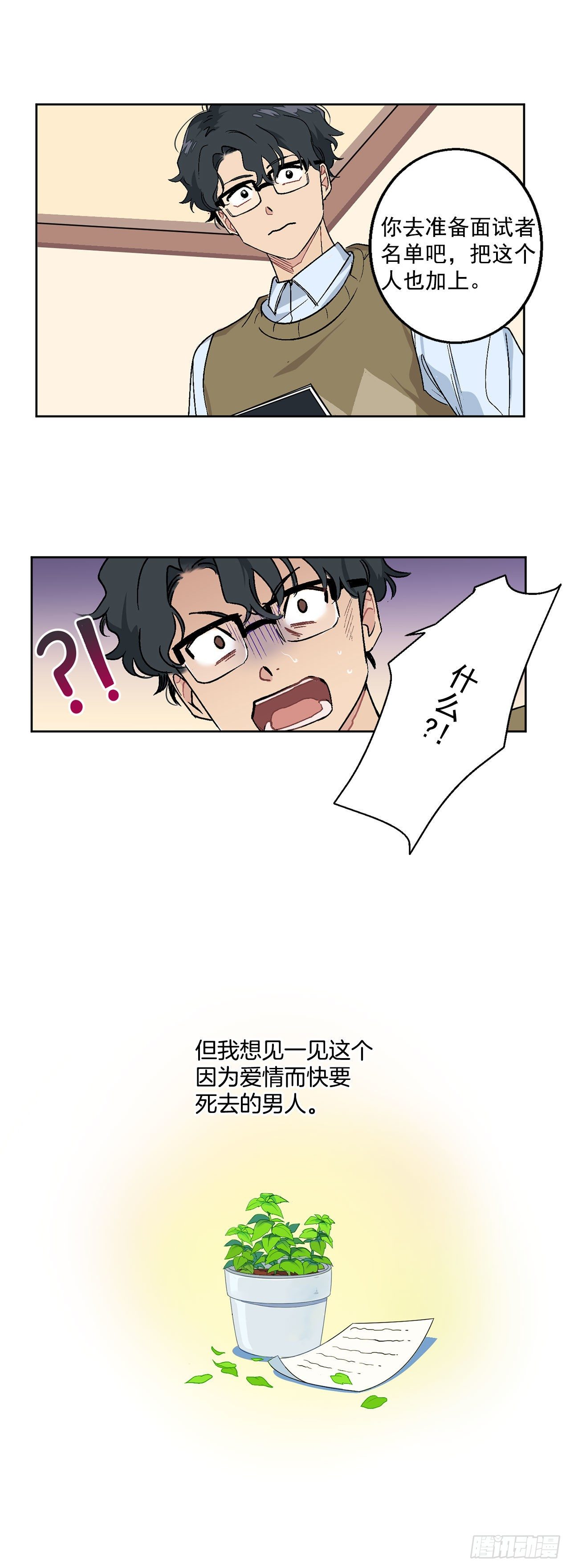 2.自我介绍-第3话