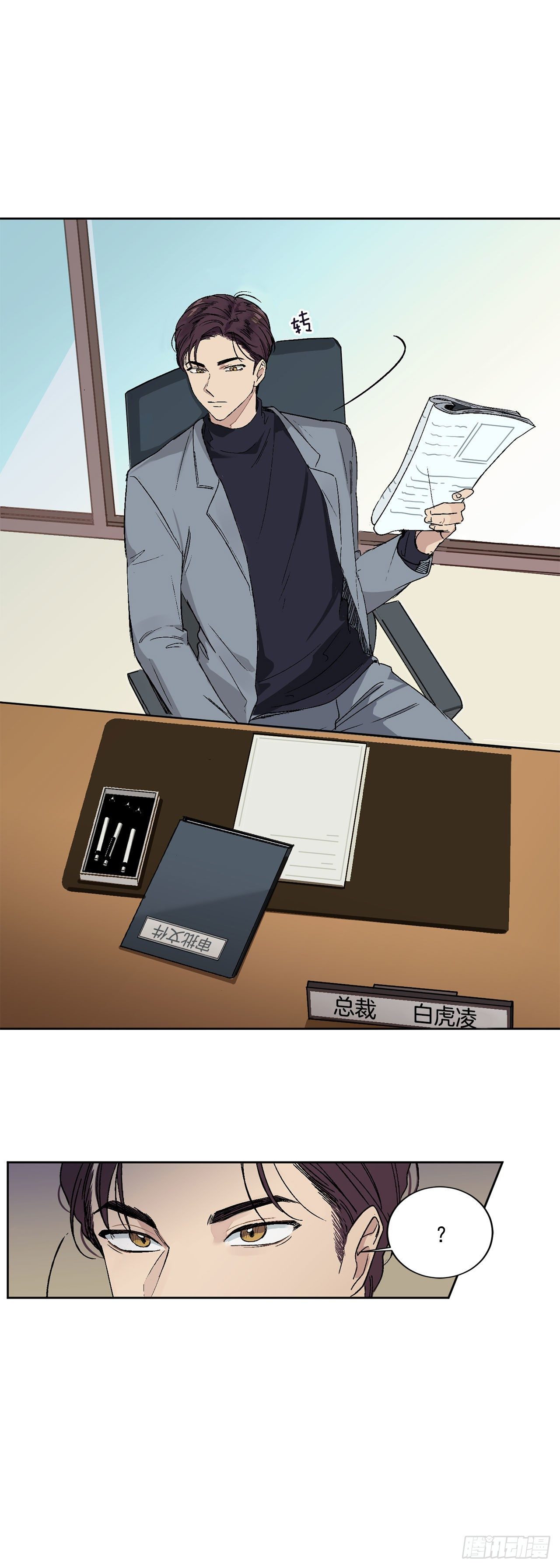 2.自我介绍-第3话