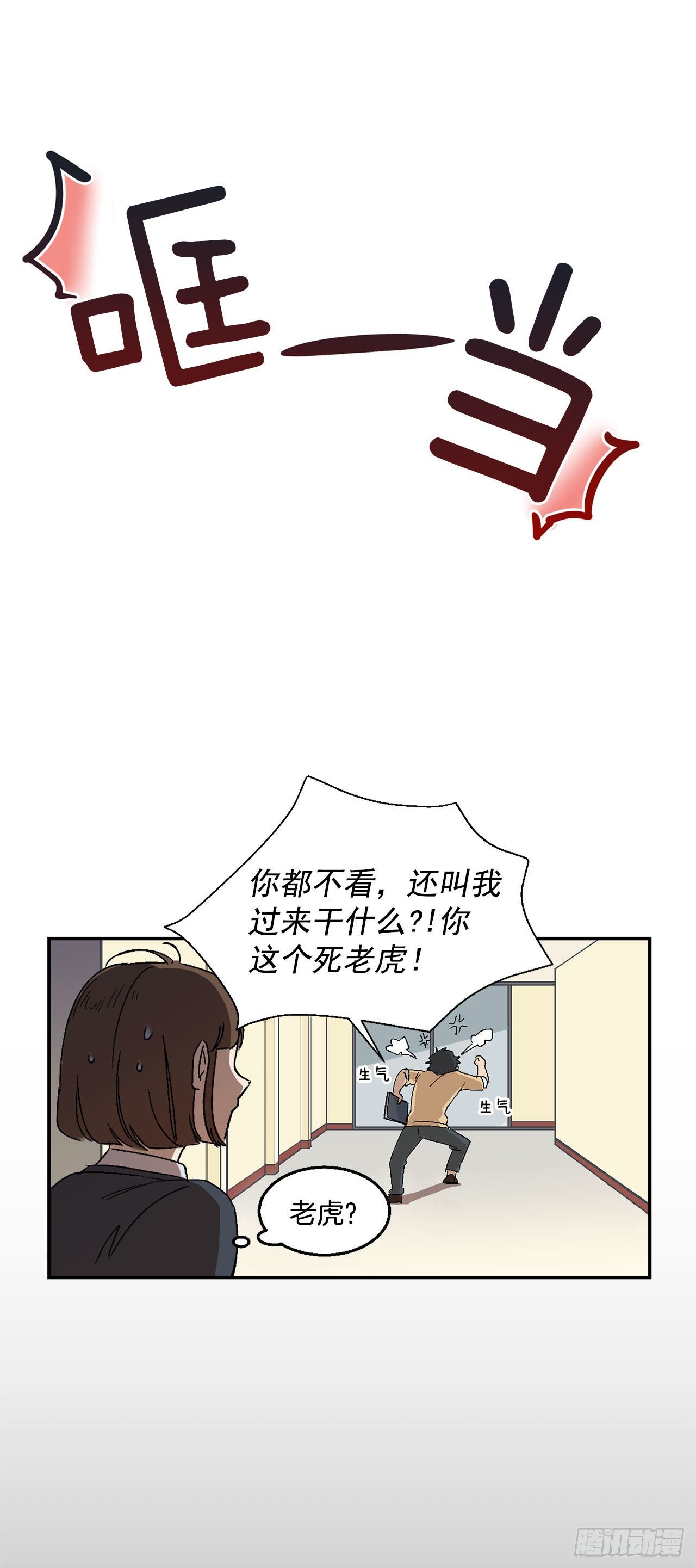 2.自我介绍-第3话