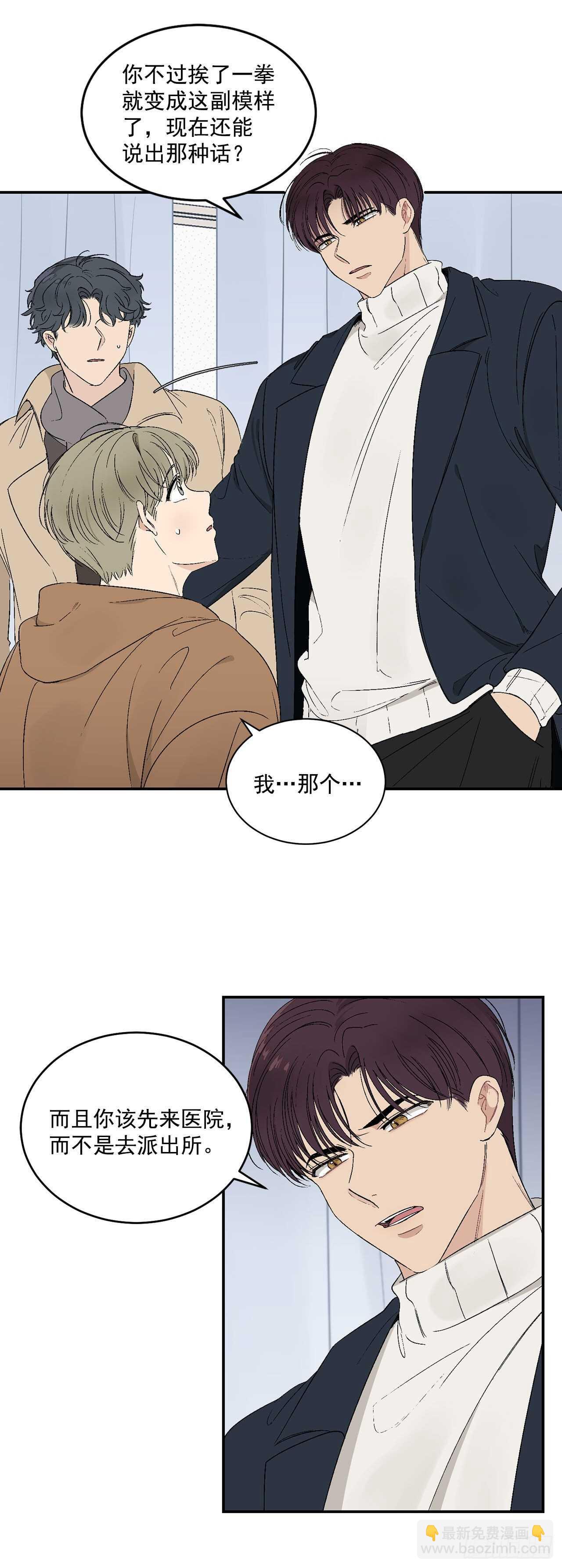 20.秘密被发现了-第21话