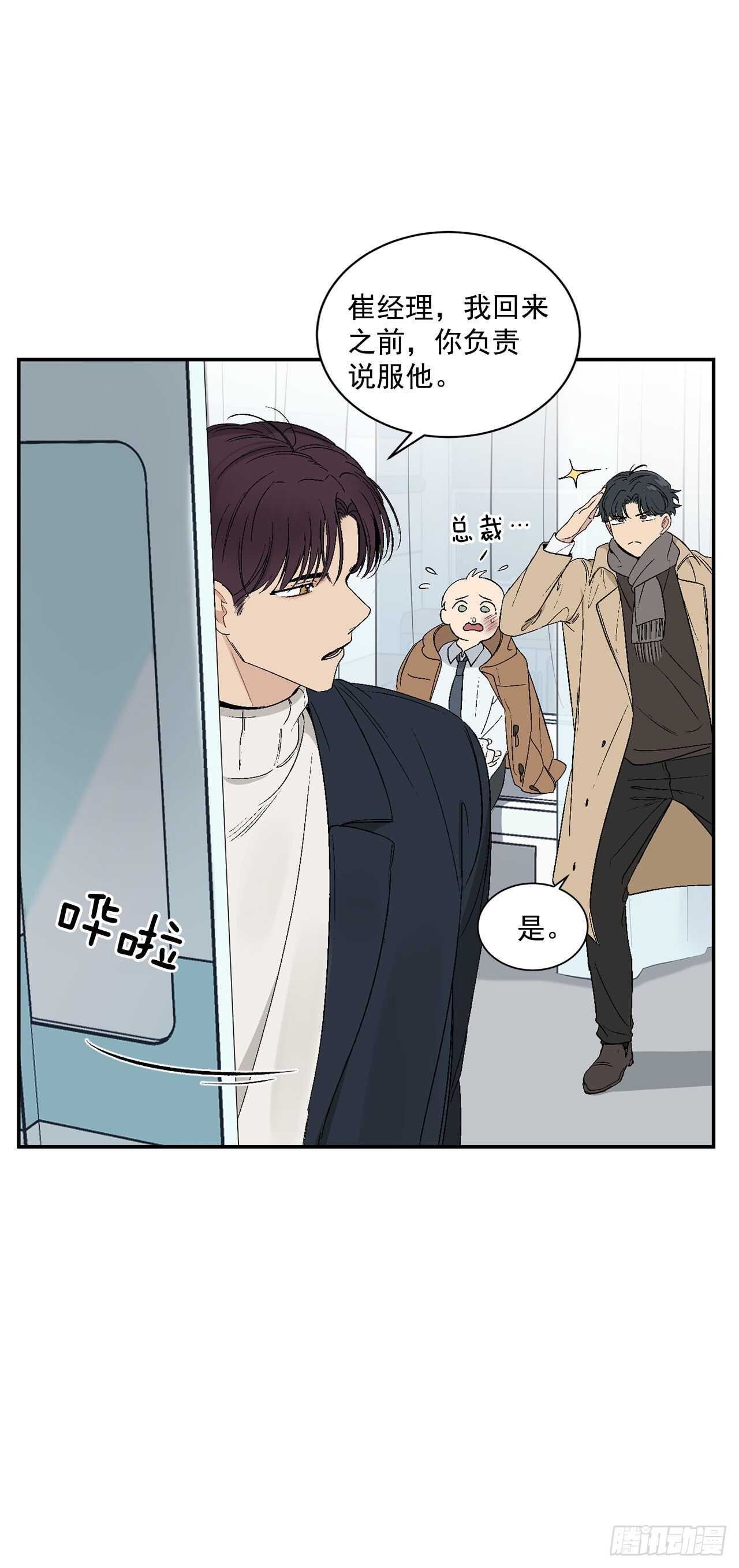 20.秘密被发现了-第21话