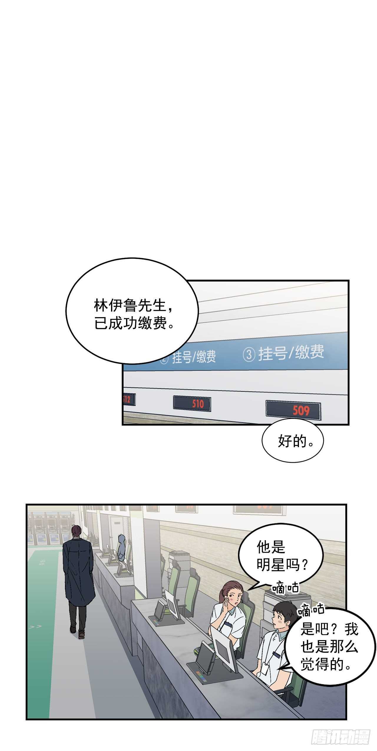 20.秘密被发现了-第21话