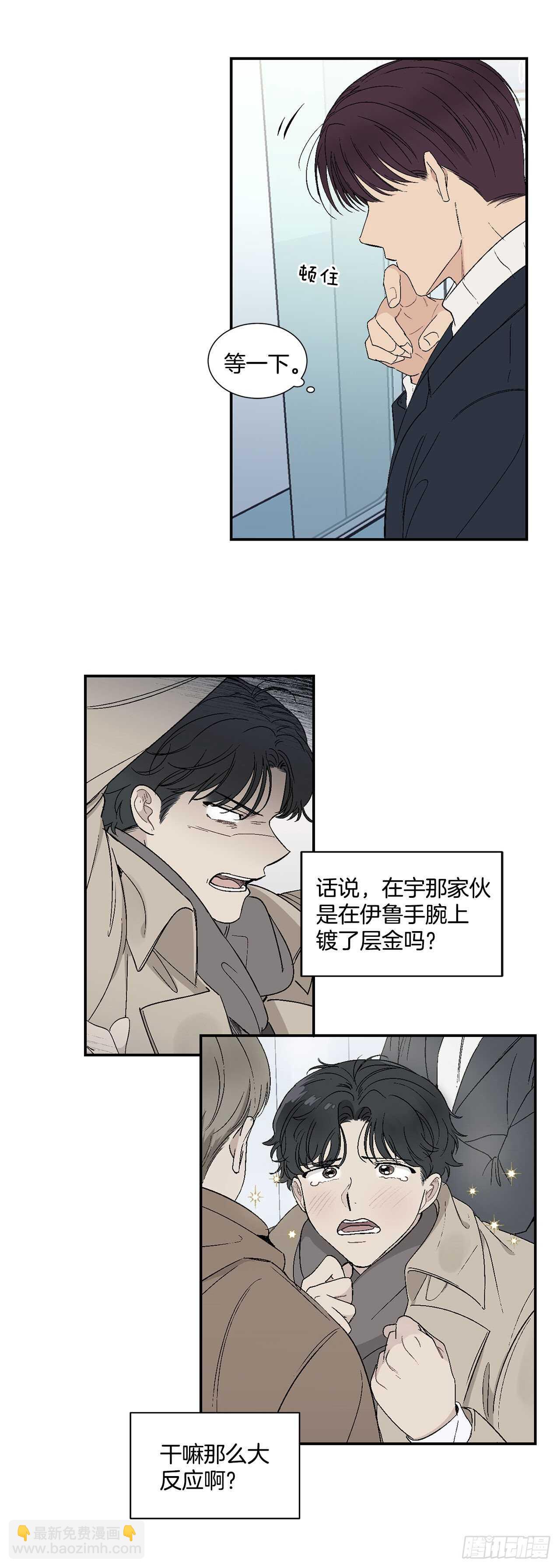 20.秘密被发现了-第21话