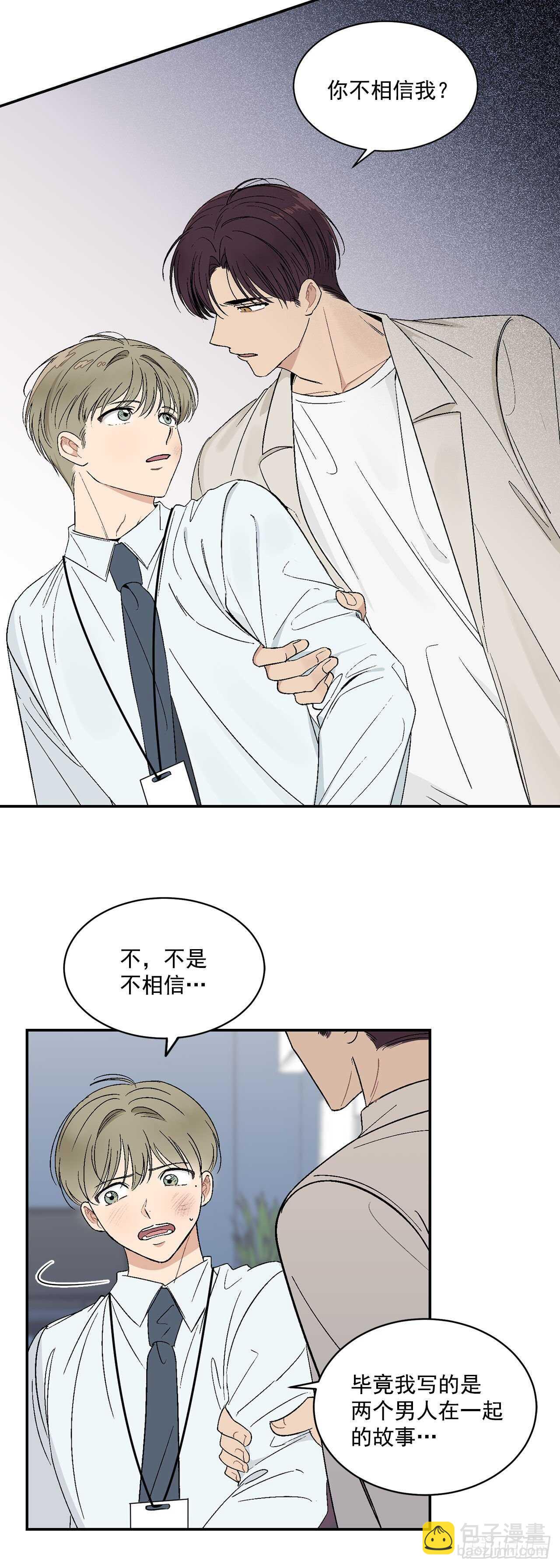 22.一吻定情-第23话