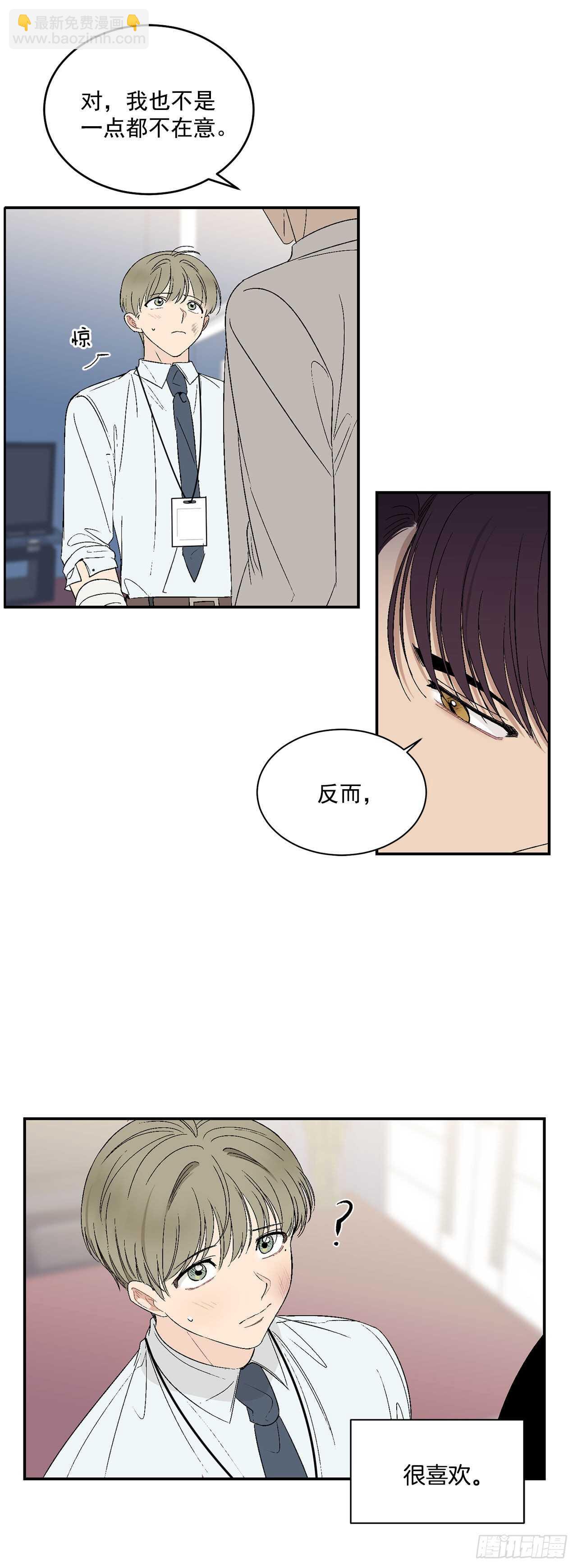 22.一吻定情-第23话