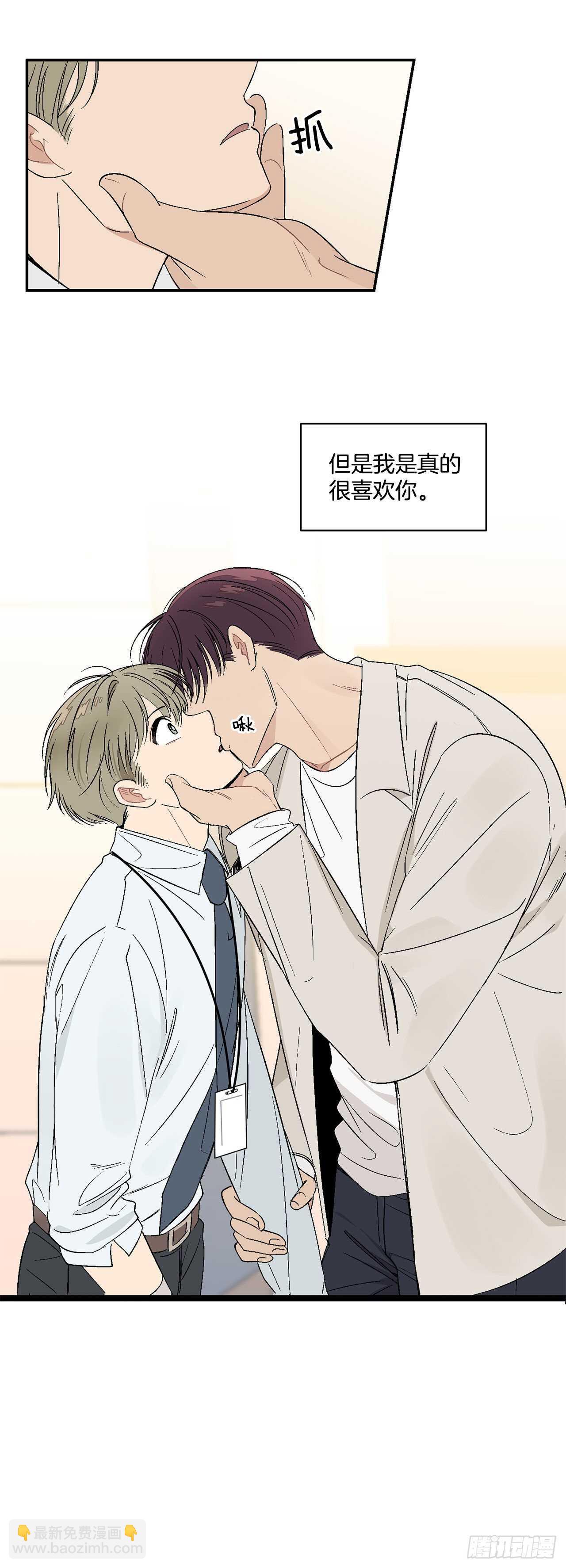 22.一吻定情-第23话