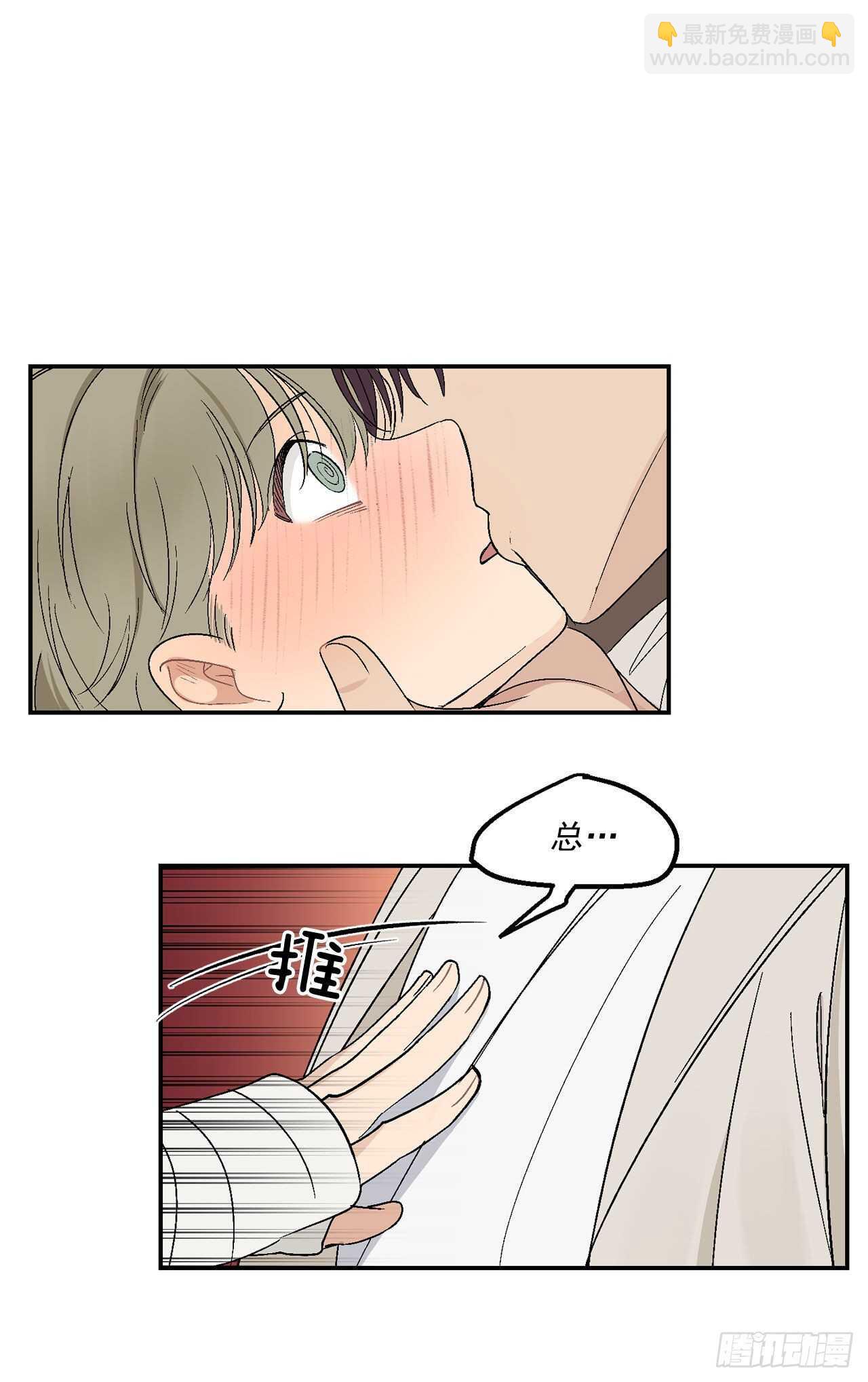 22.一吻定情-第23话