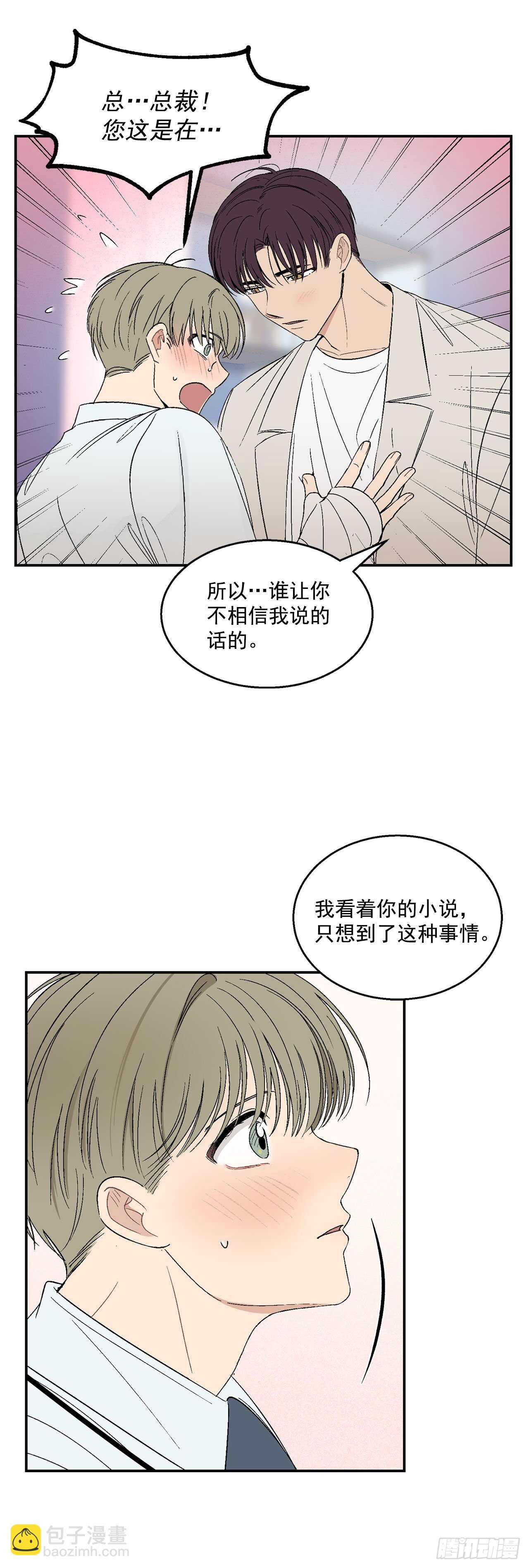 22.一吻定情-第23话