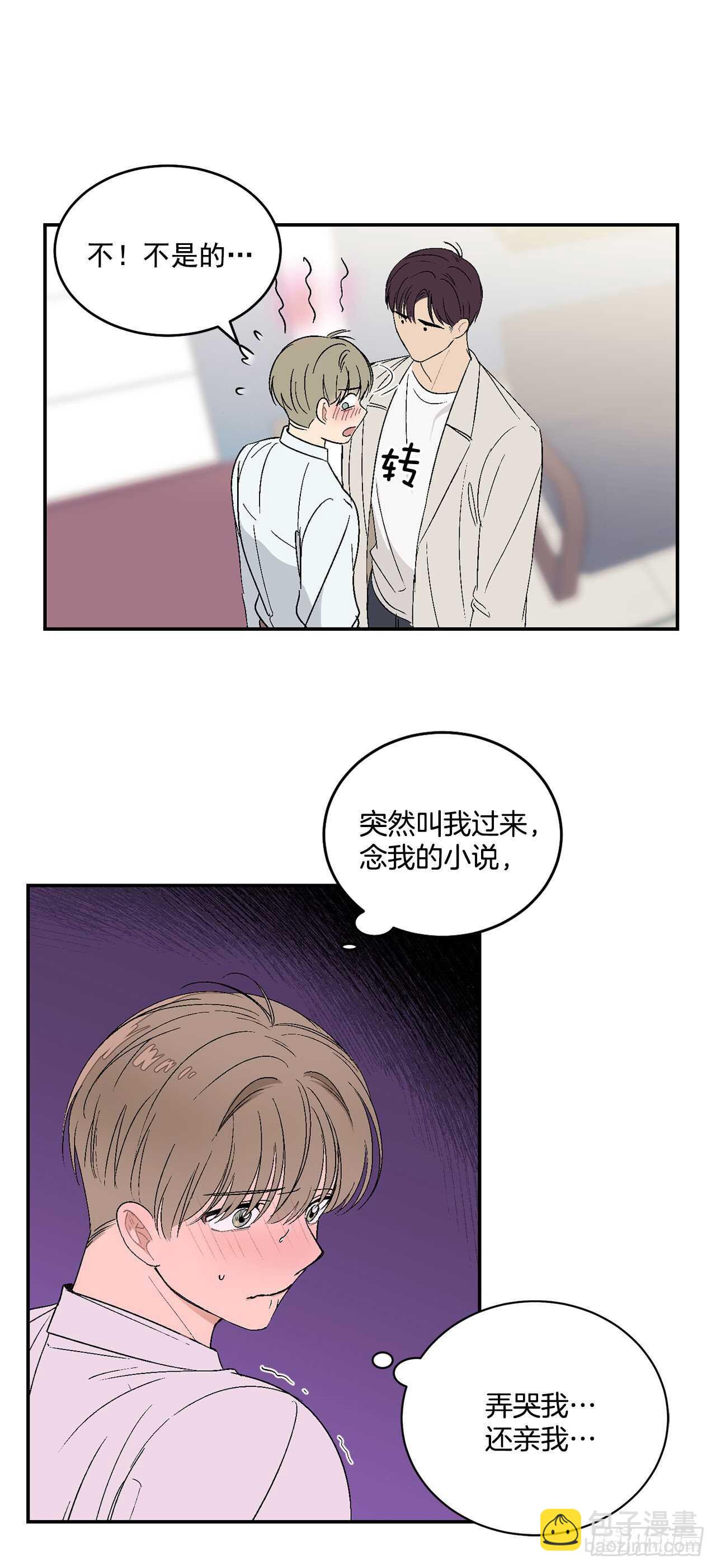 22.一吻定情-第23话