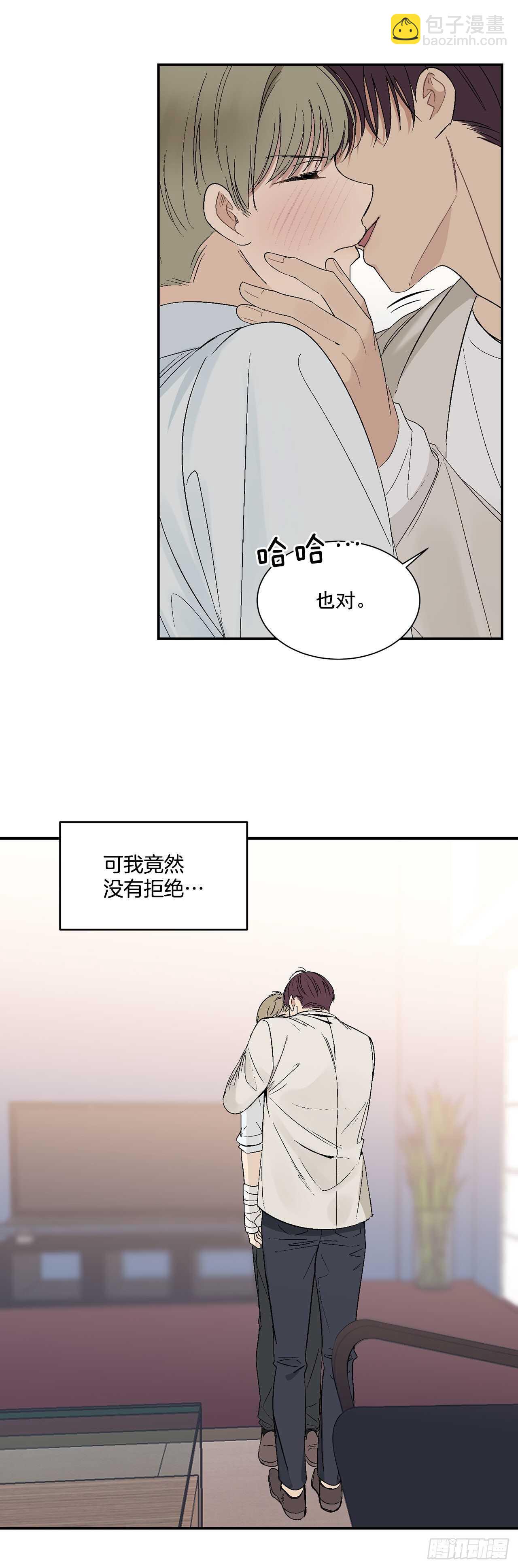 22.一吻定情-第23话