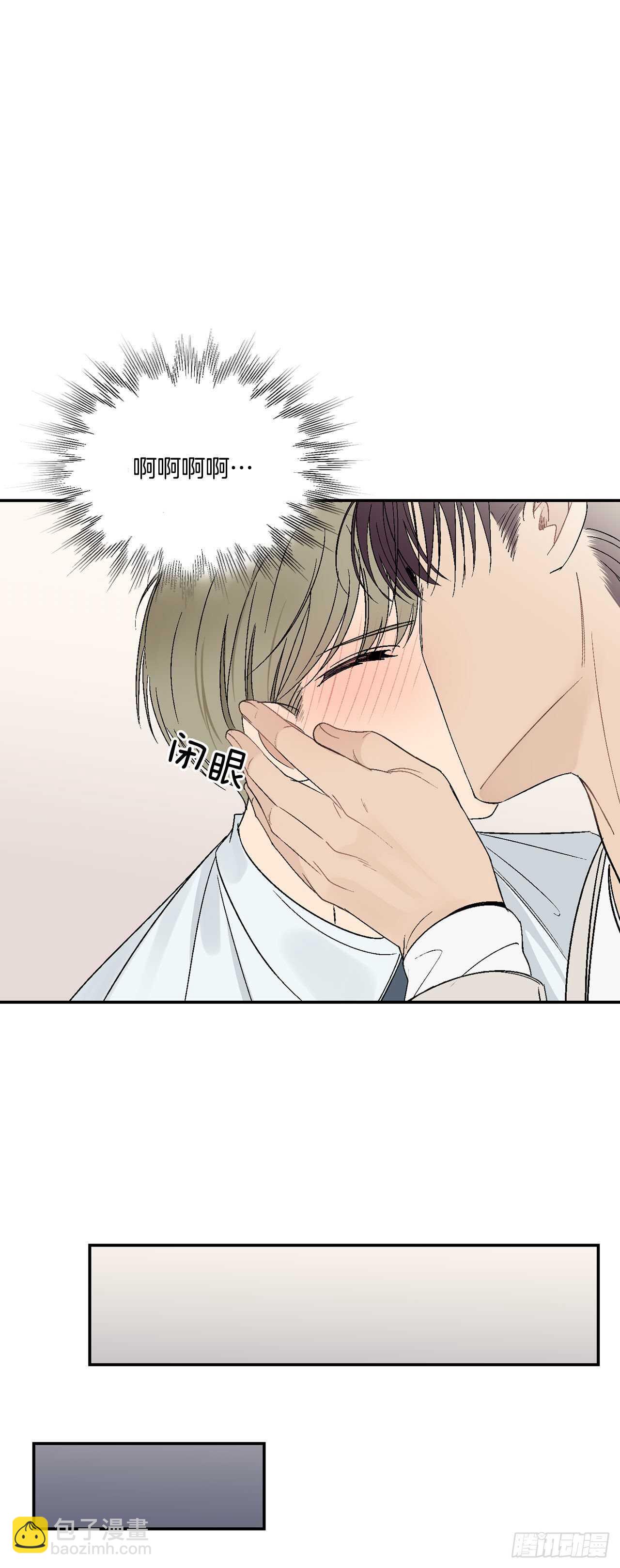 22.一吻定情-第23话