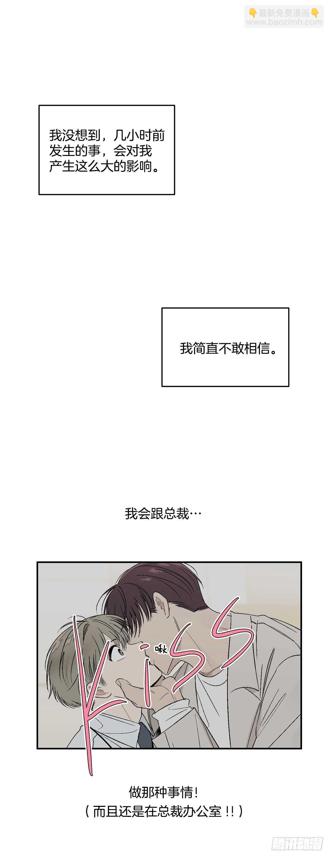 22.一吻定情-第23话