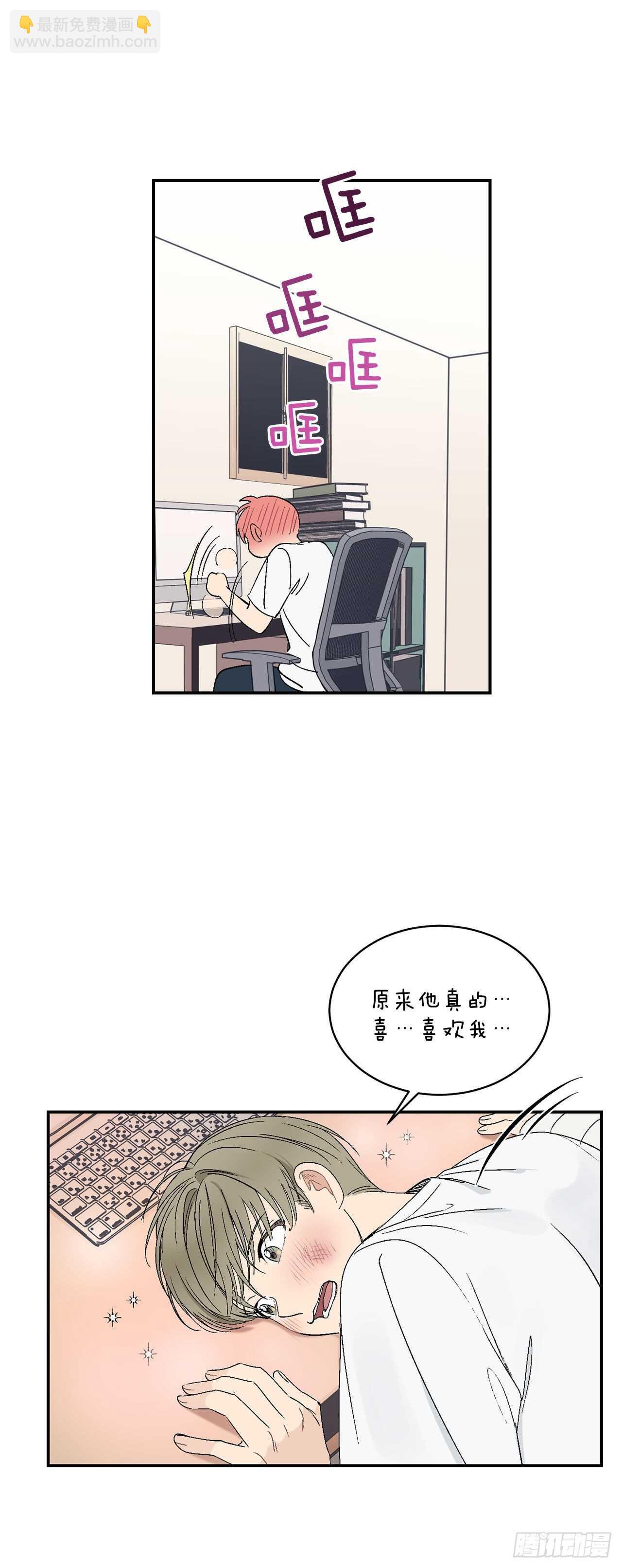 22.一吻定情-第23话