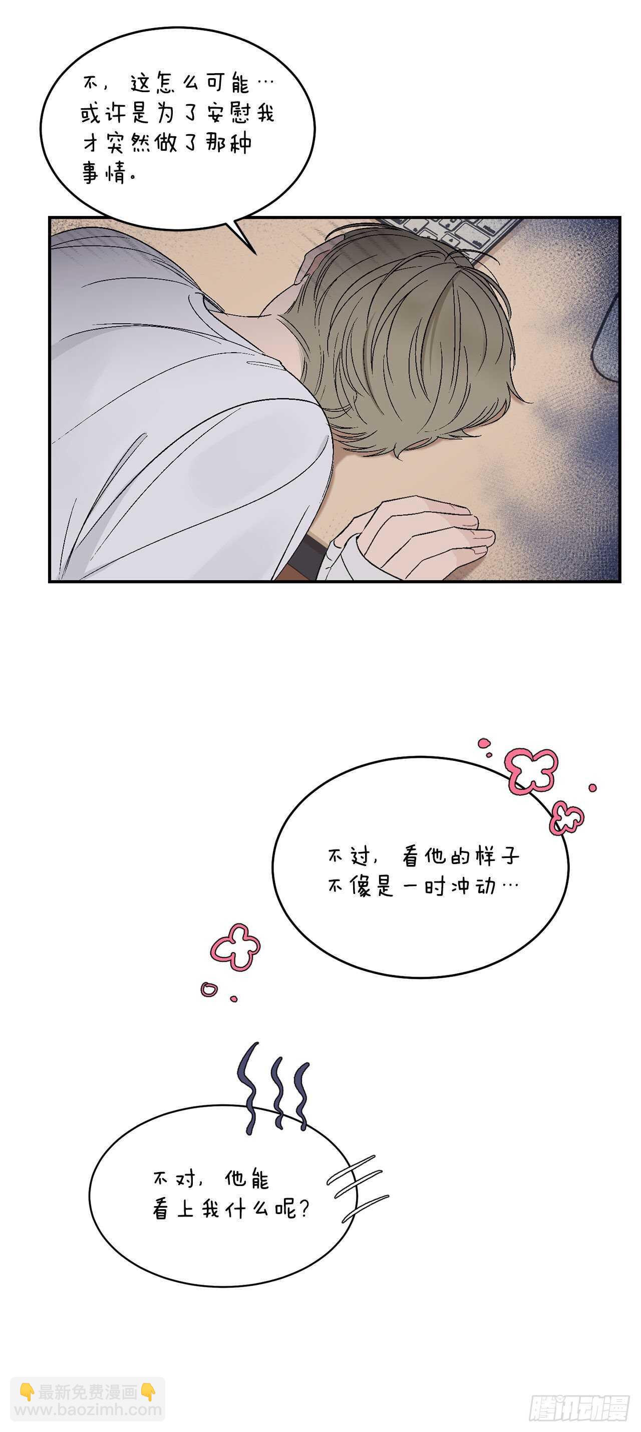 22.一吻定情-第23话