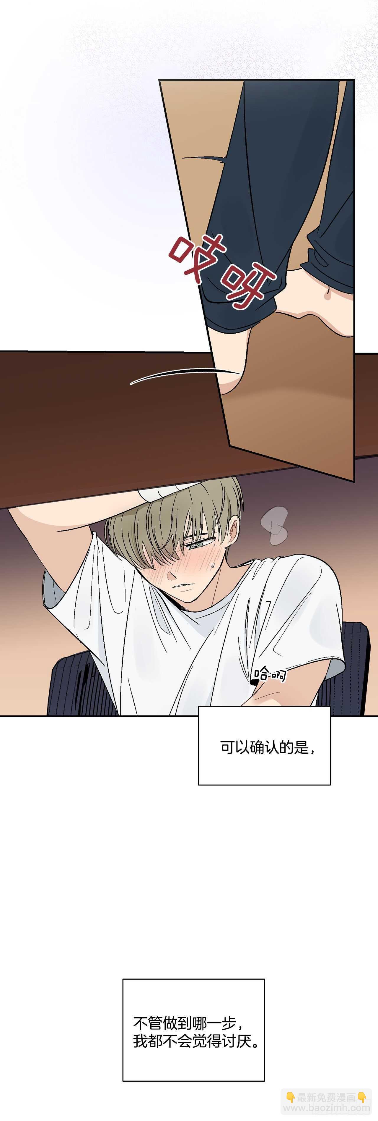 22.一吻定情-第23话