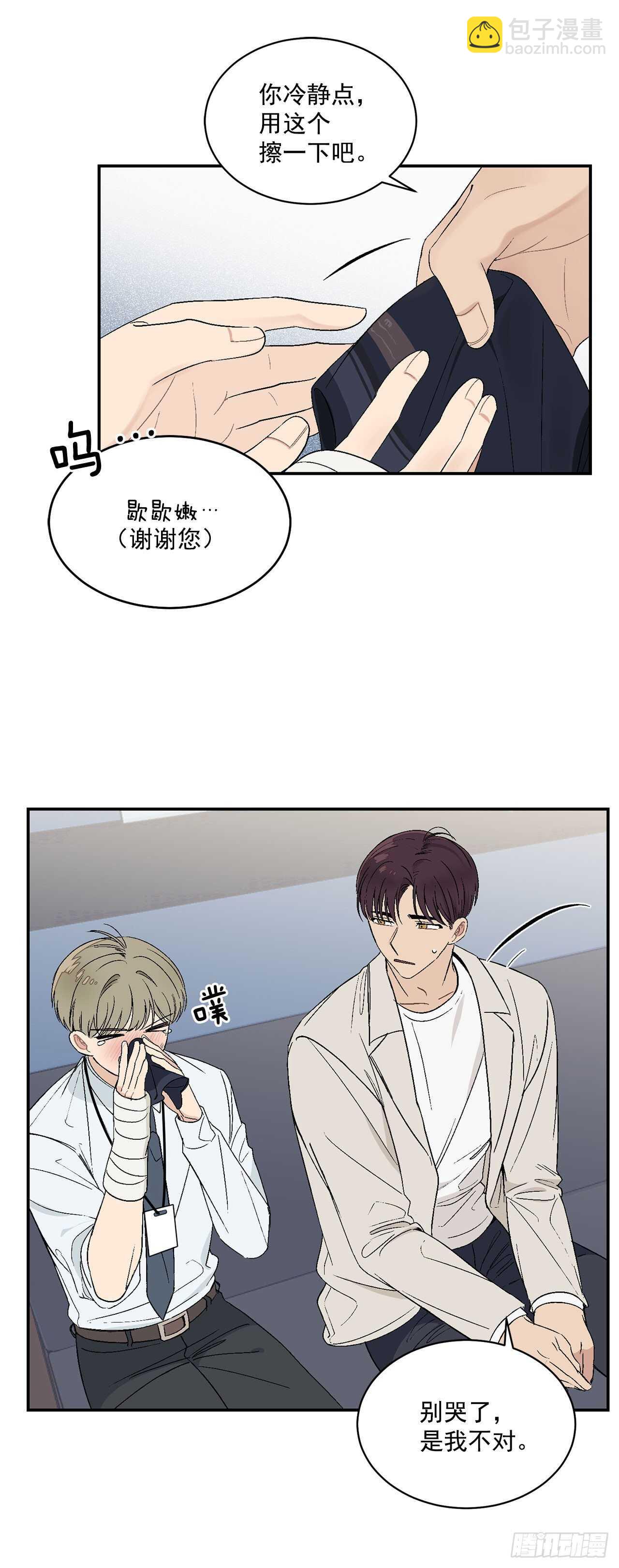 22.一吻定情-第23话