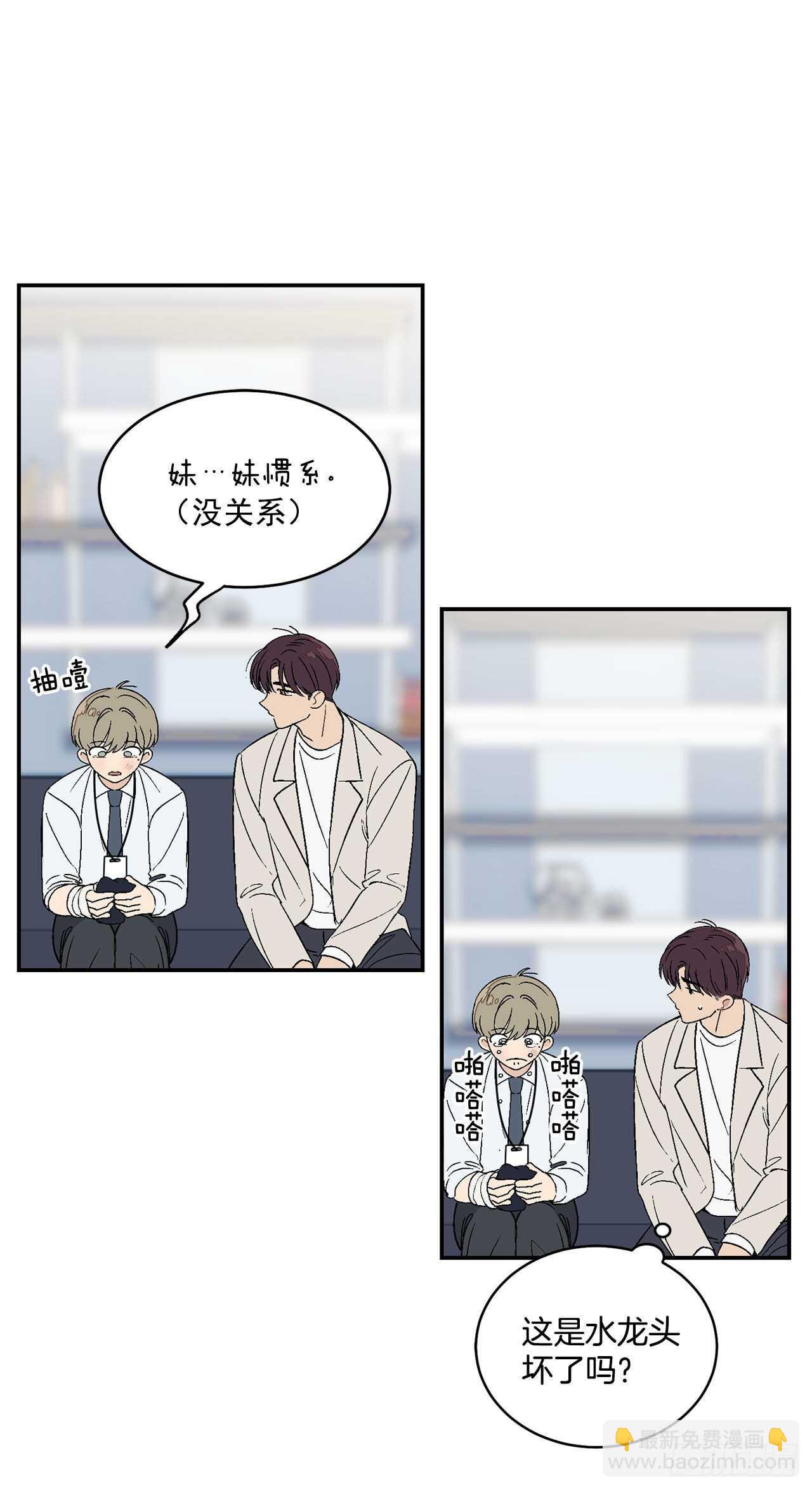 22.一吻定情-第23话