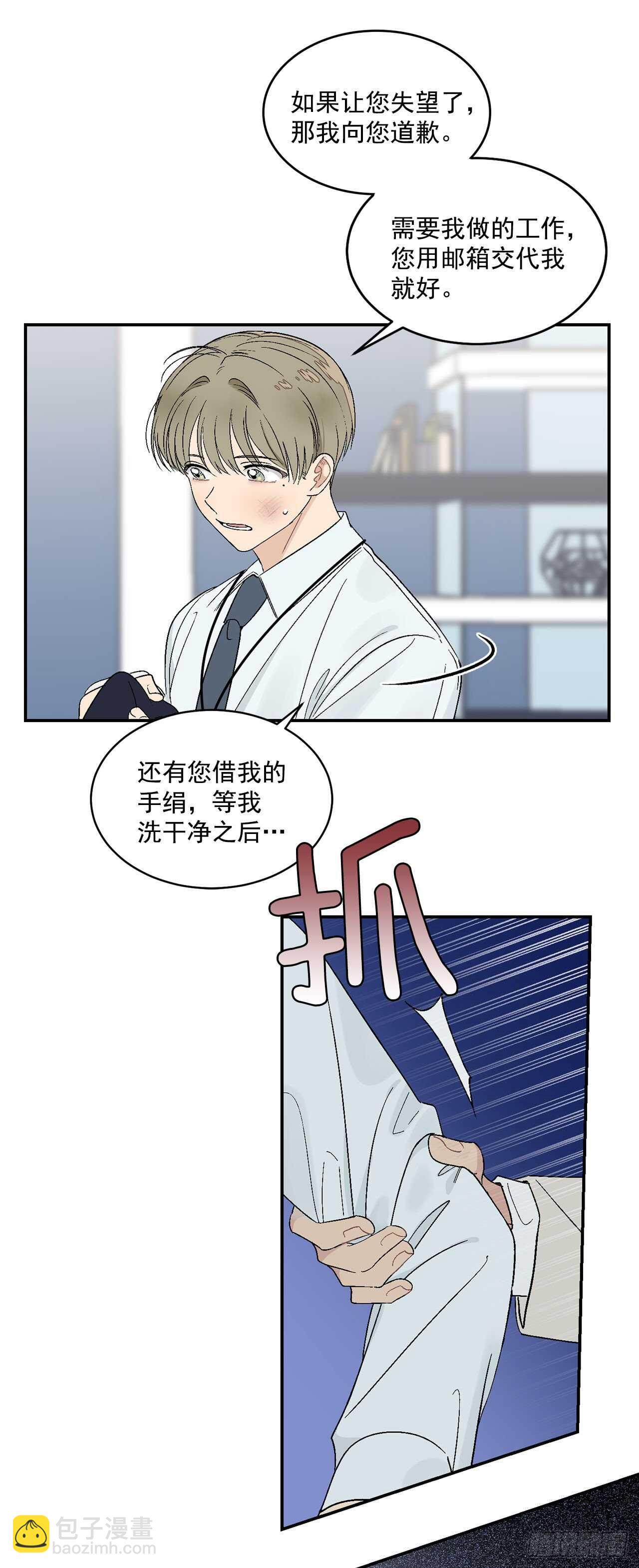 22.一吻定情-第23话