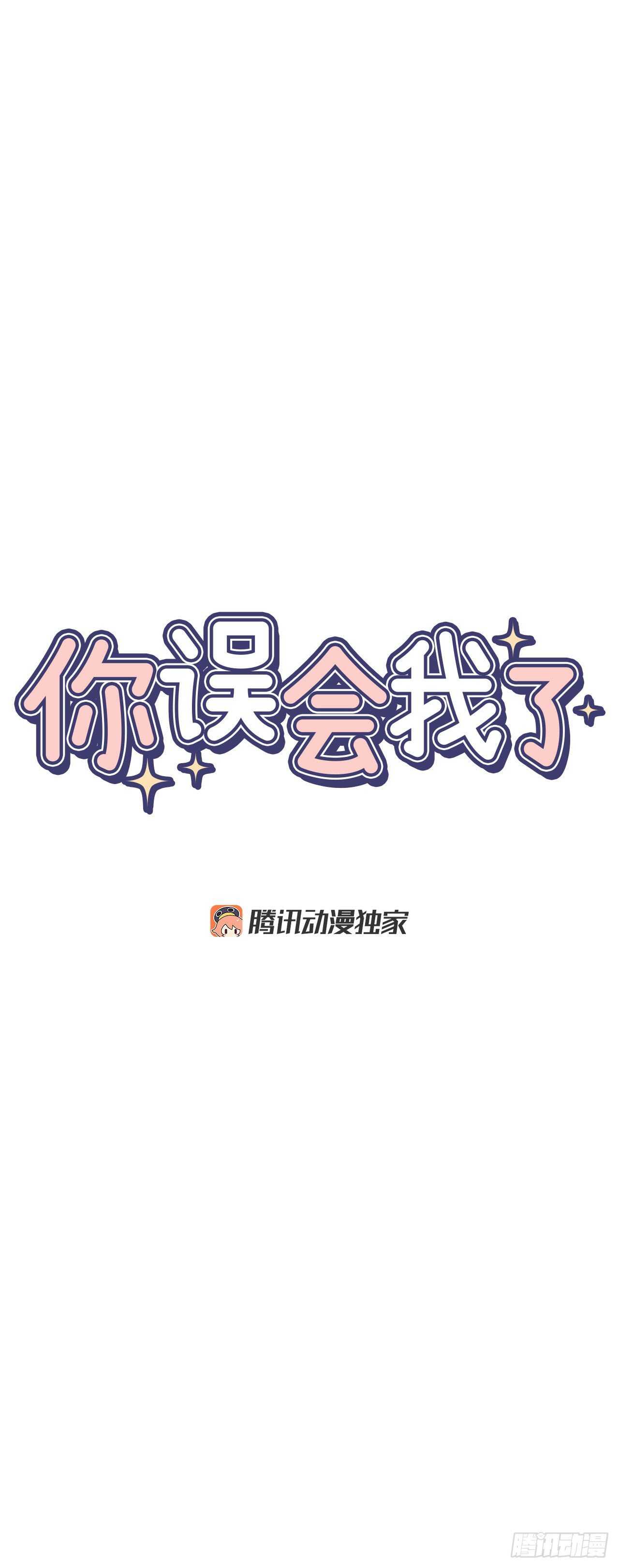 24.出差带礼物-第25话