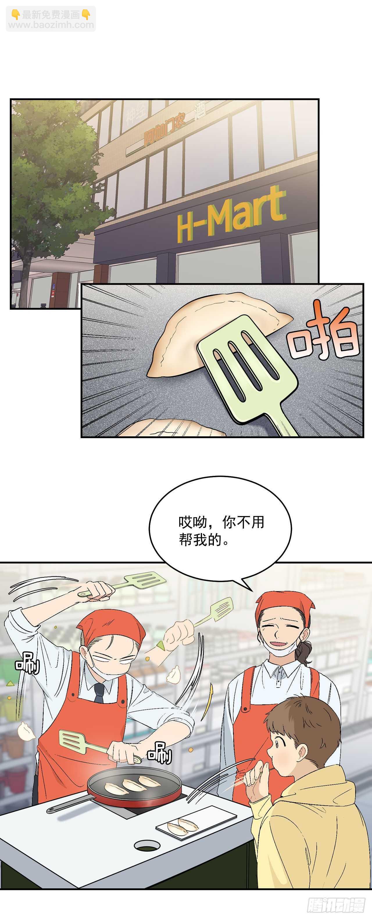 24.出差带礼物-第25话