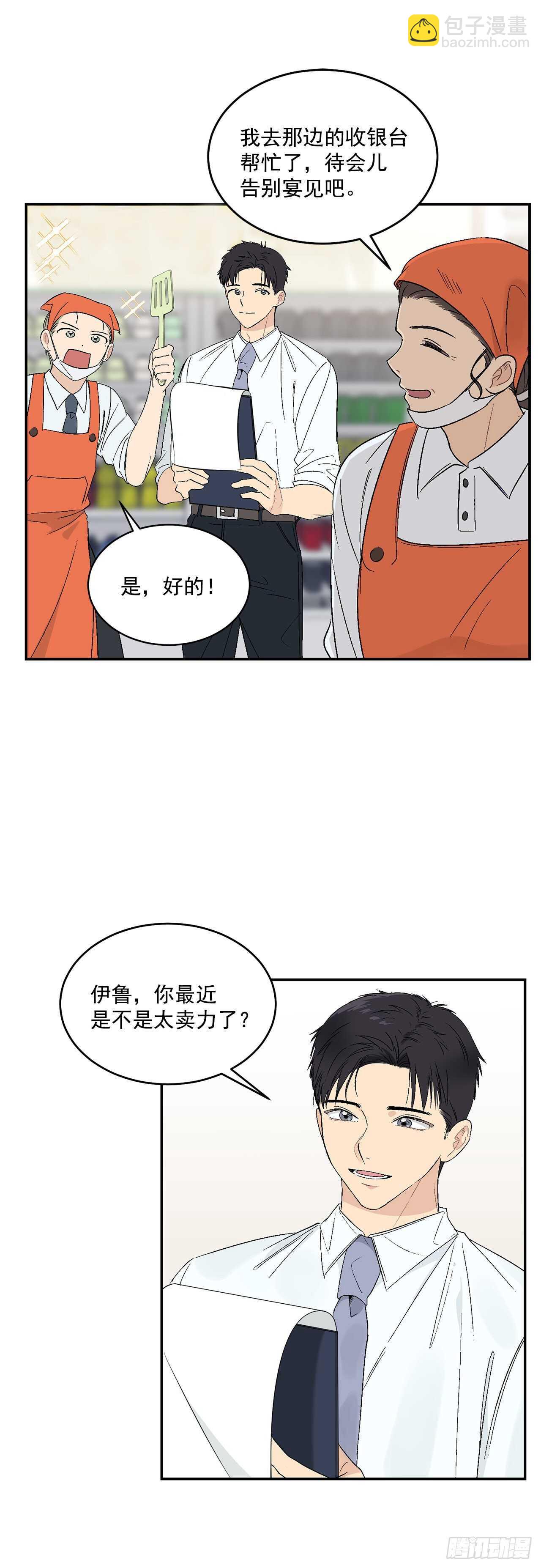 24.出差带礼物-第25话