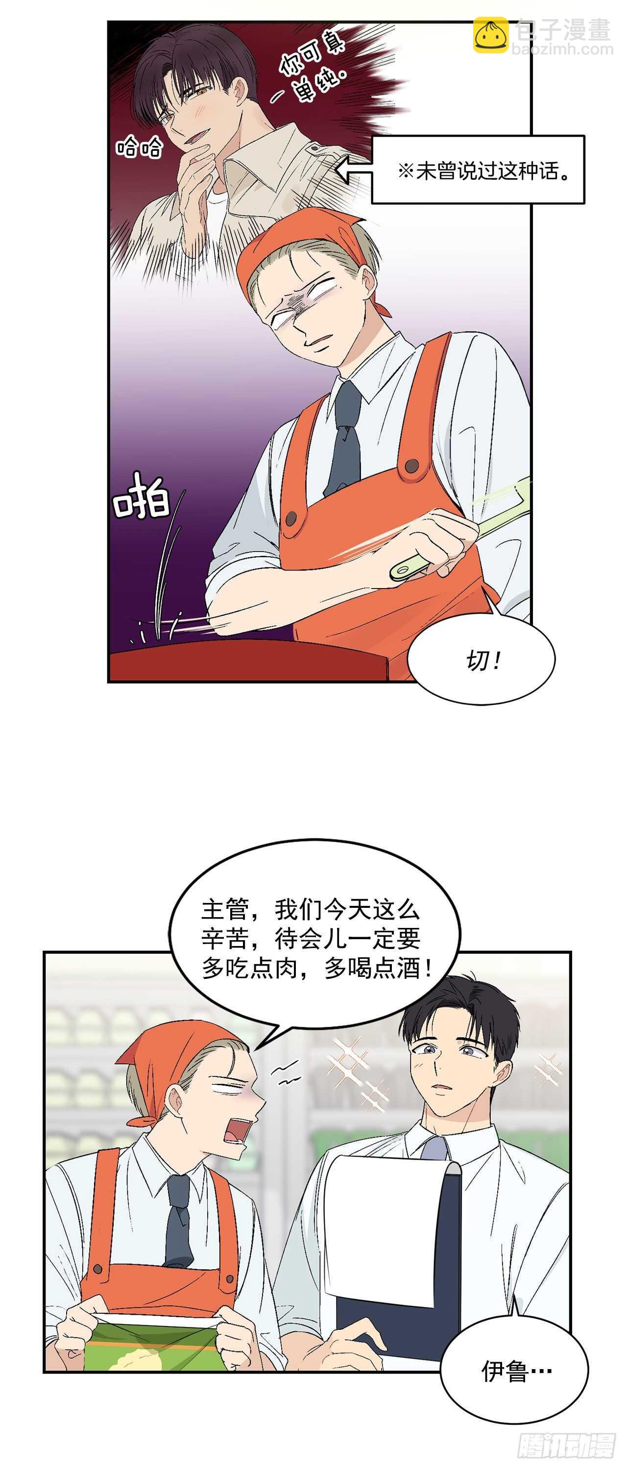 24.出差带礼物-第25话