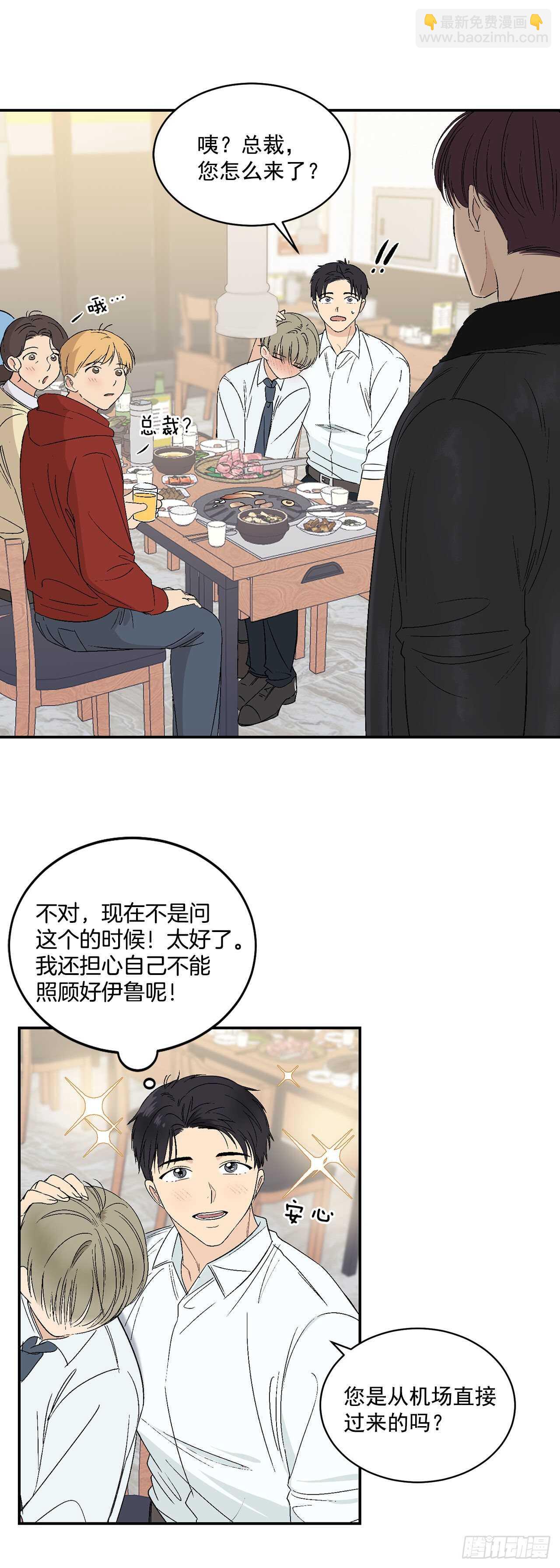 24.出差带礼物-第25话