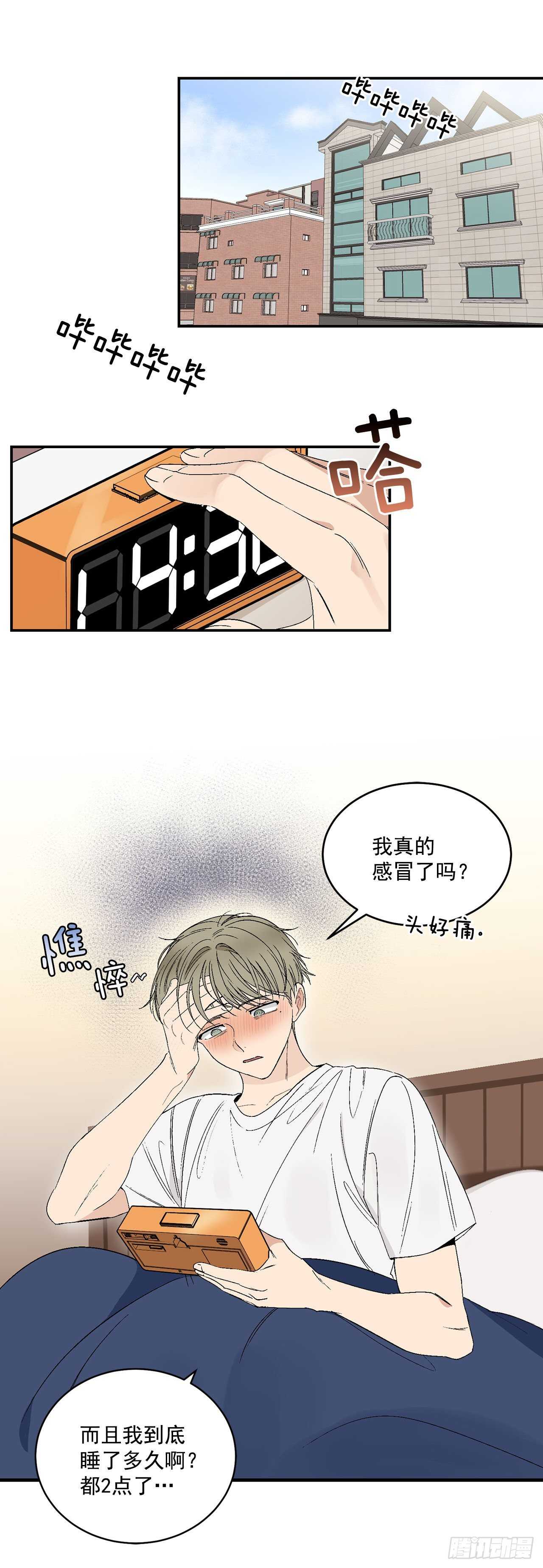 24.出差带礼物-第25话