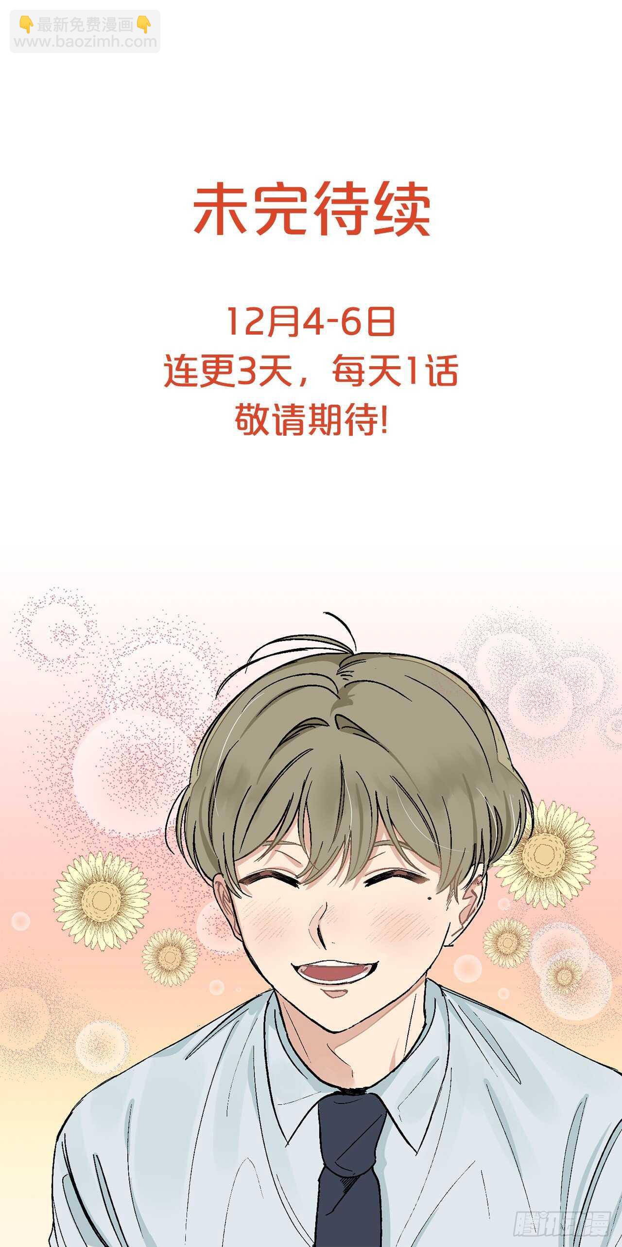 24.出差带礼物-第25话