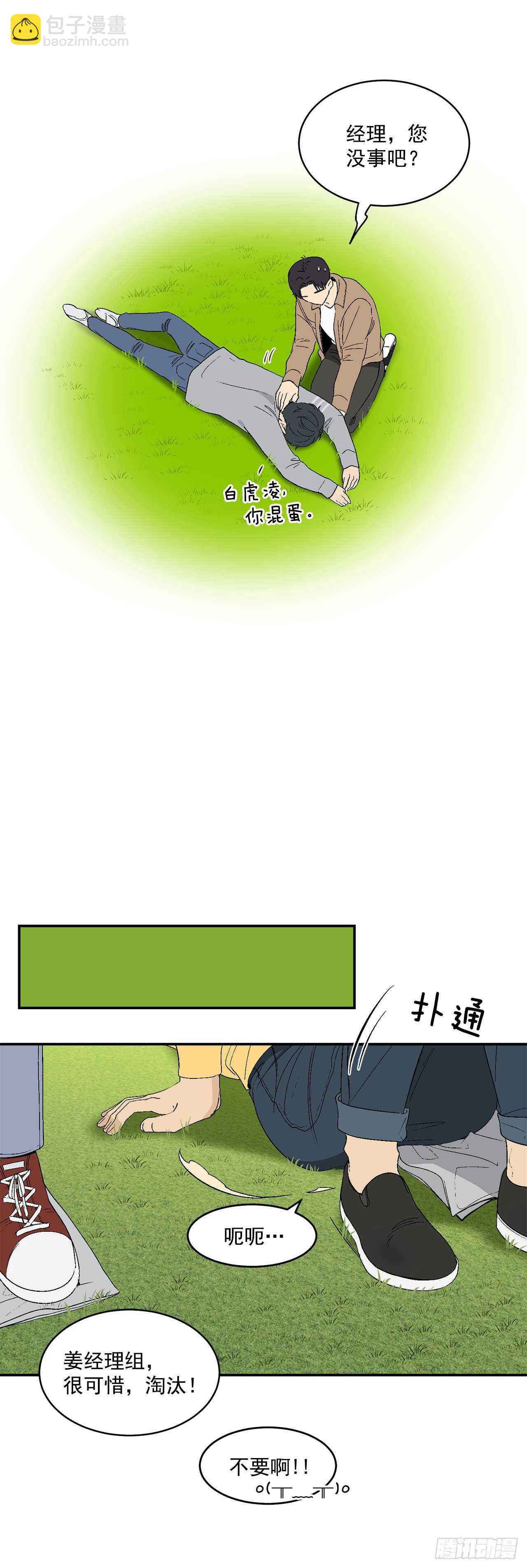 26.其实我都记得-第27话