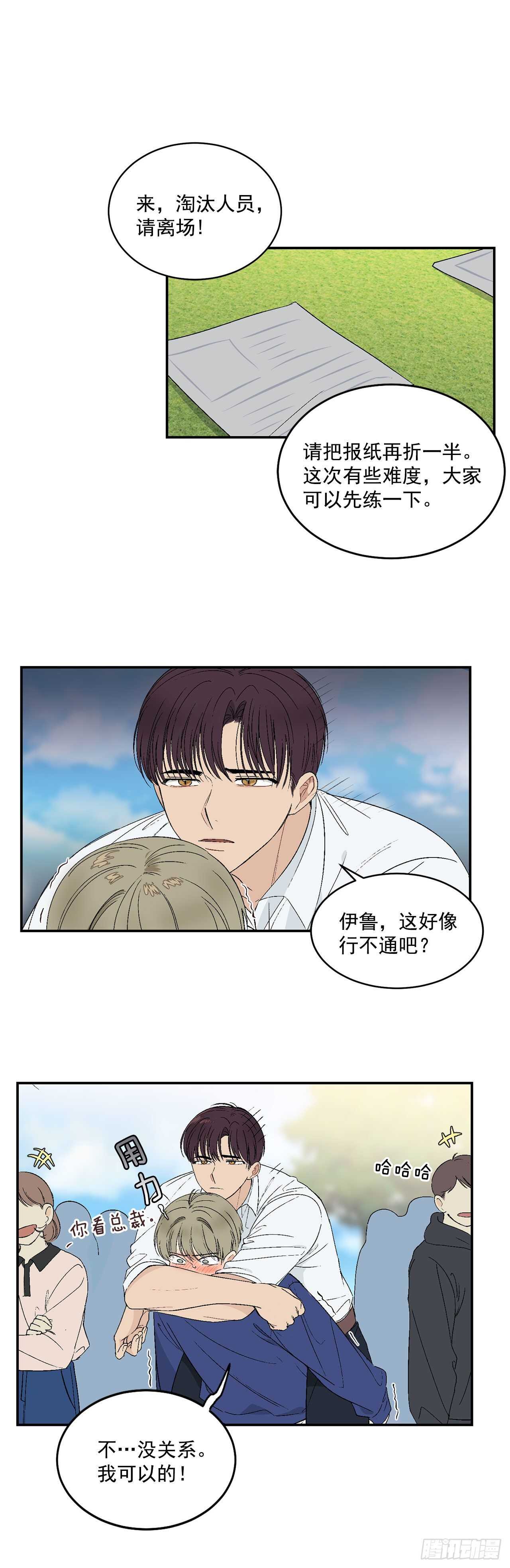 26.其实我都记得-第27话