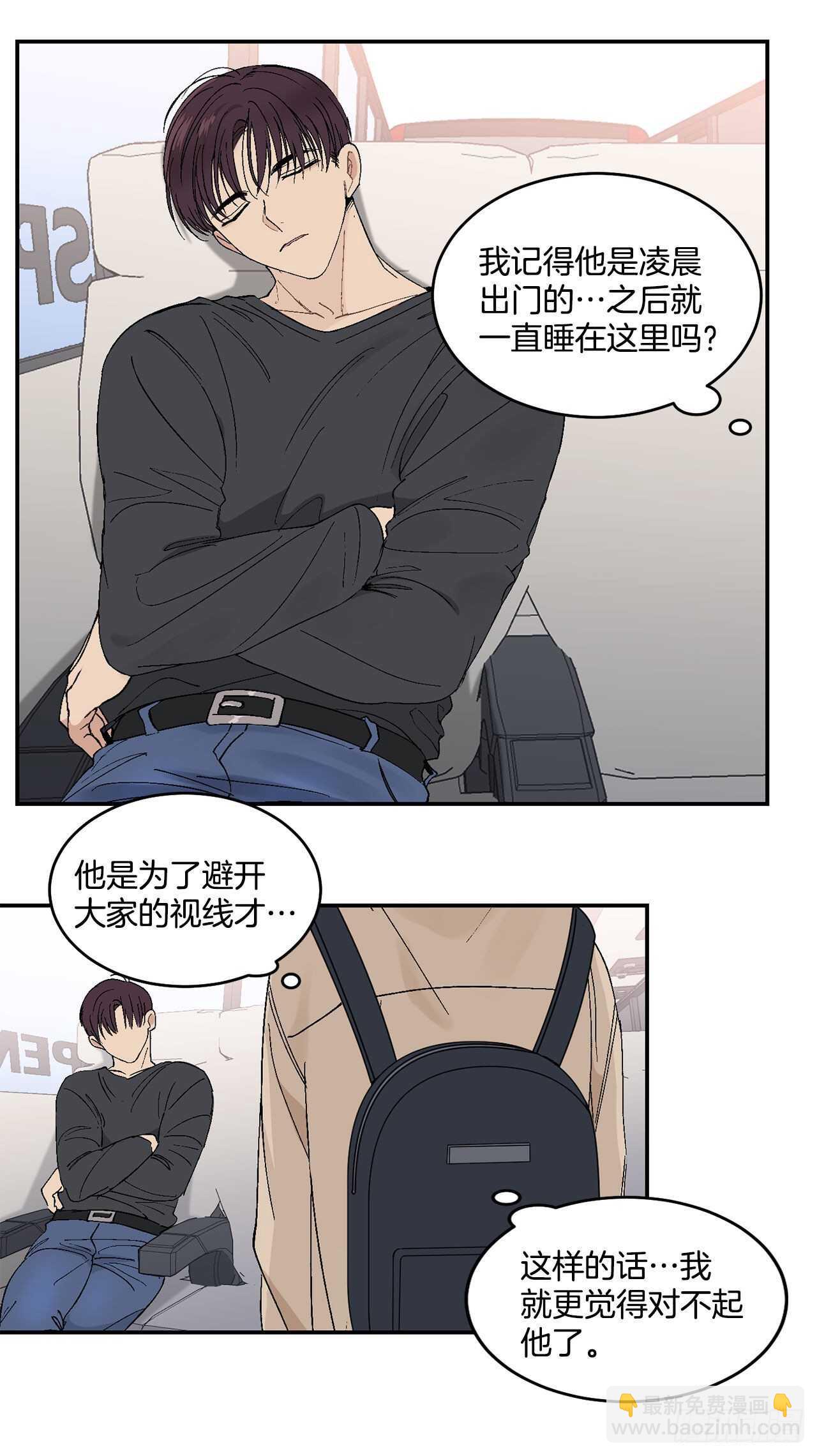 28.我很喜欢总裁-第29话