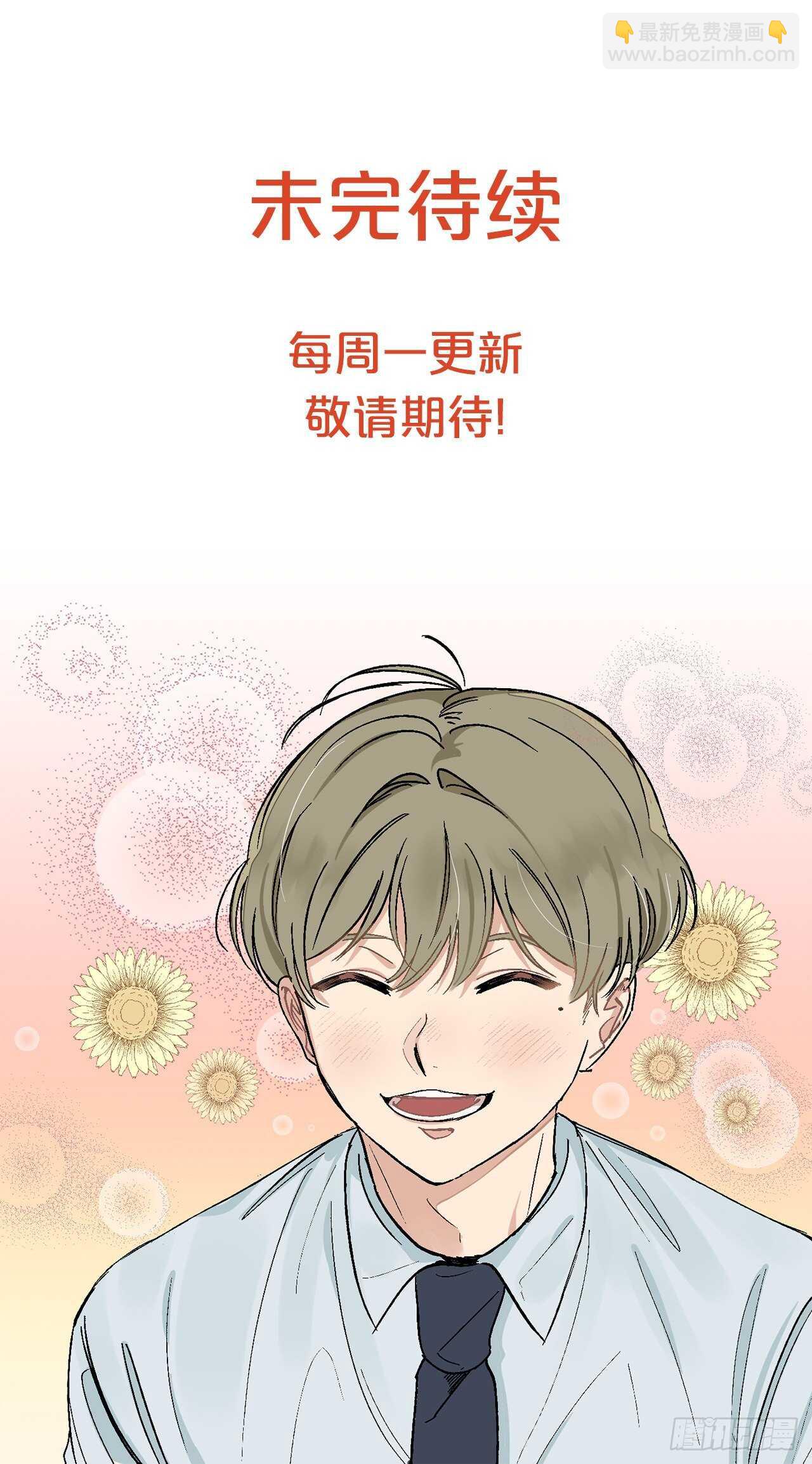 28.我很喜欢总裁-第29话