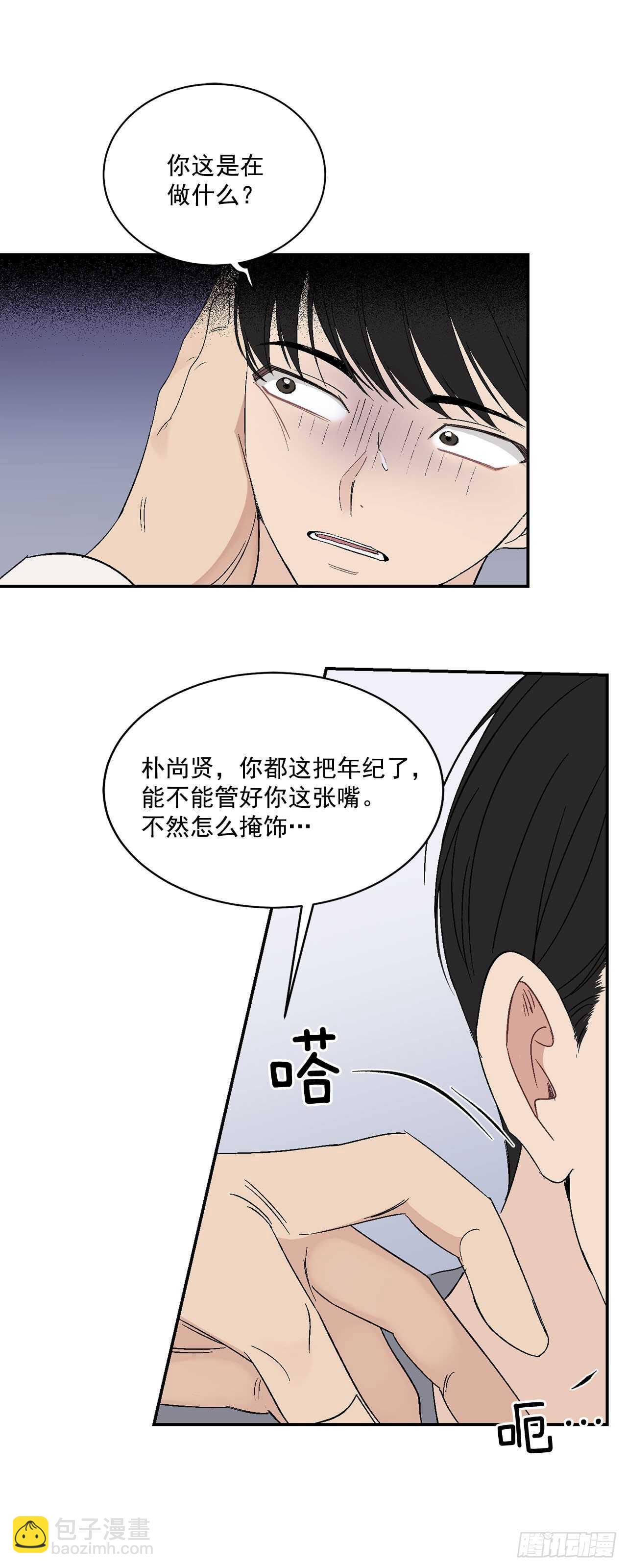 30.总裁的过去-第31话