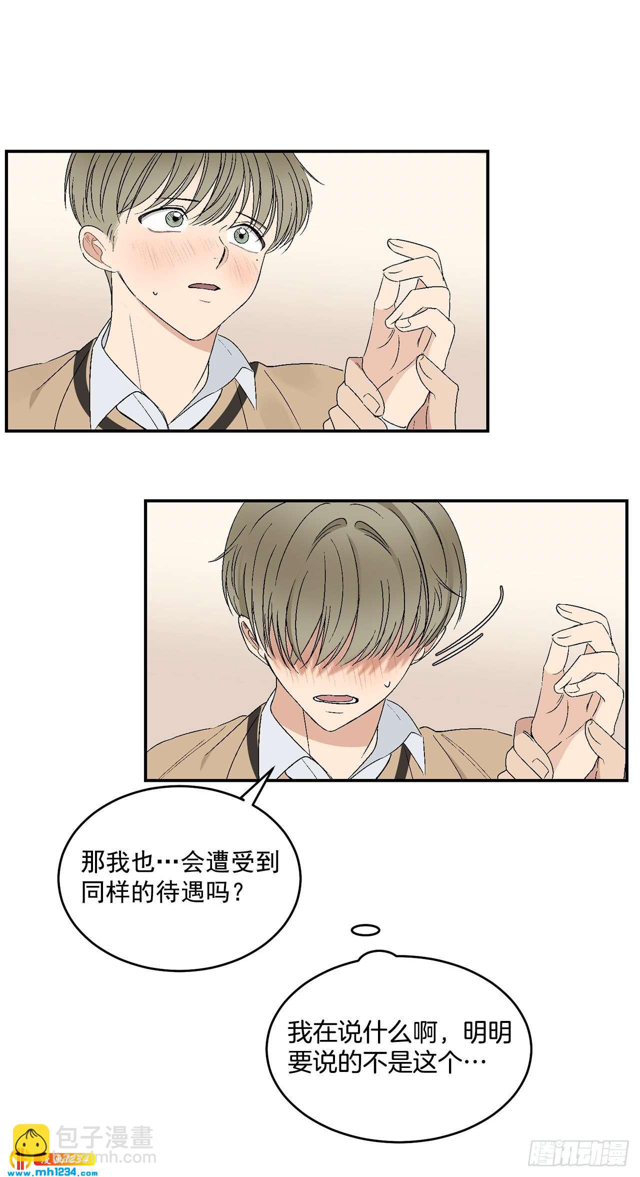 32.解开误会(1/2)-第33话